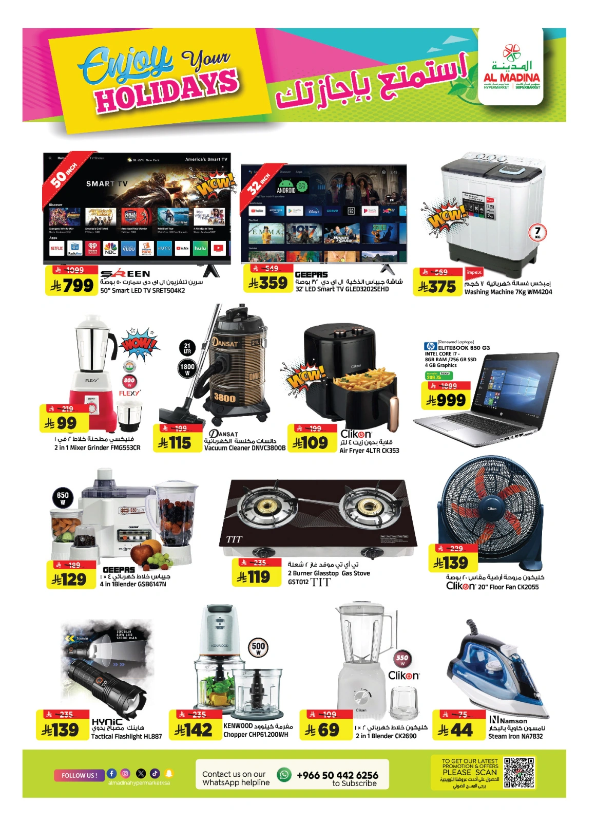 Page 32 |Enjoy your vacation offers at Al Madina Hypermarket Saudi Arabia