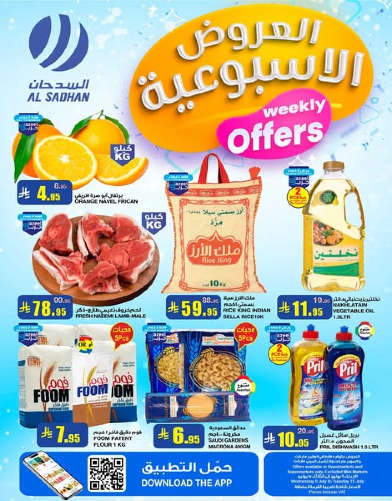 Page 1 |Weekly offers at Al Sadhan Stores Saudi Arabia