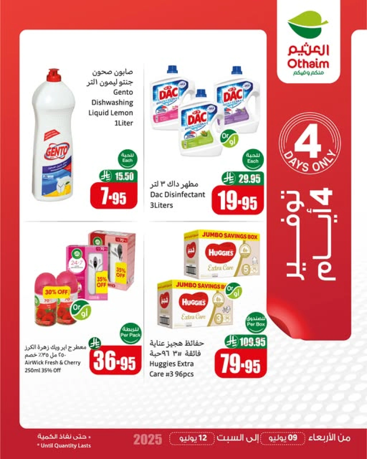 Page 1 |4Days Deals at Othaim Markets Saudi Arabia