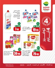 Page 1 |4Days Deals at Othaim Markets Saudi Arabia