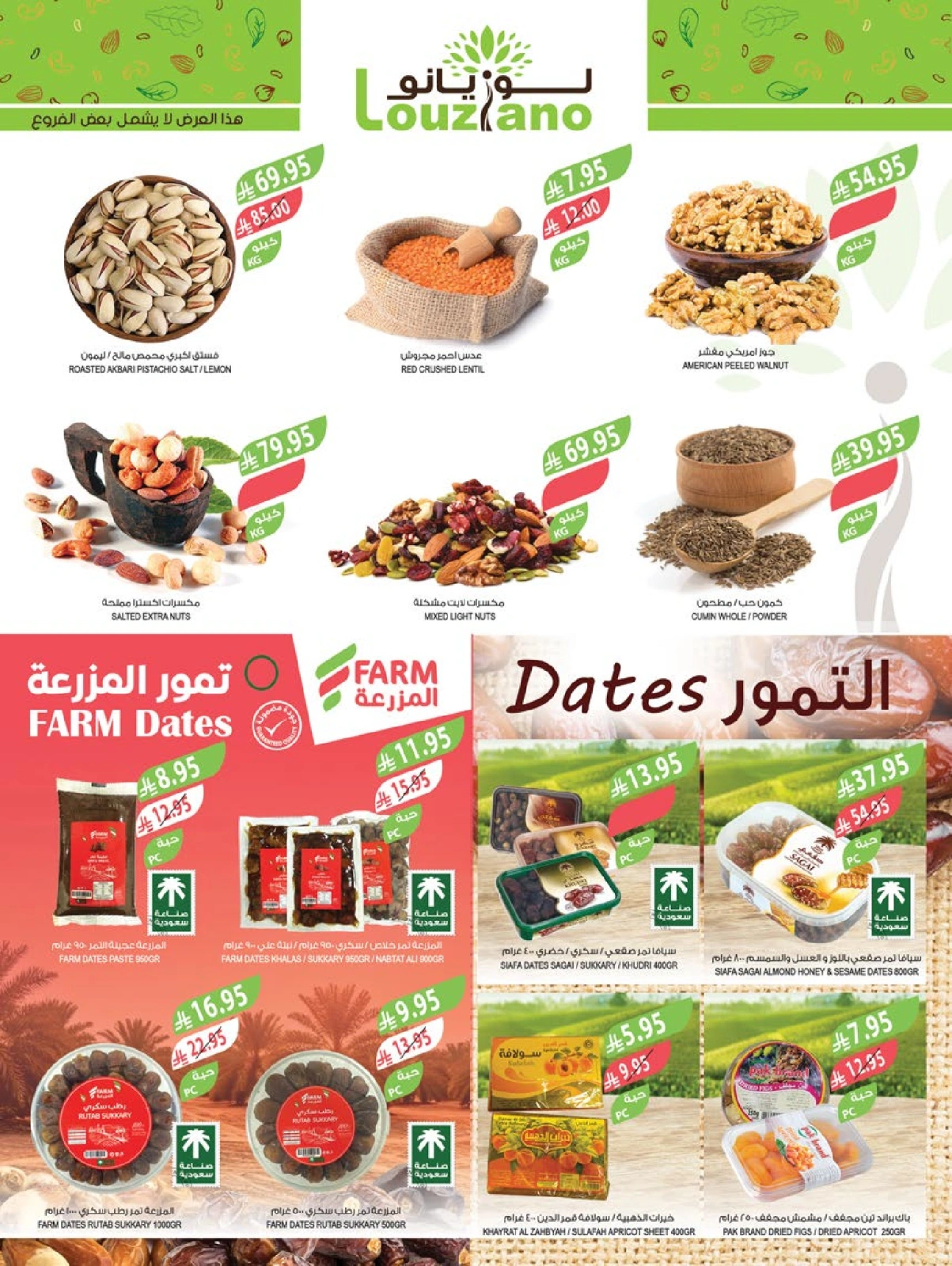 Page 3 |Killer Deals at Farm markets Saudi Arabia