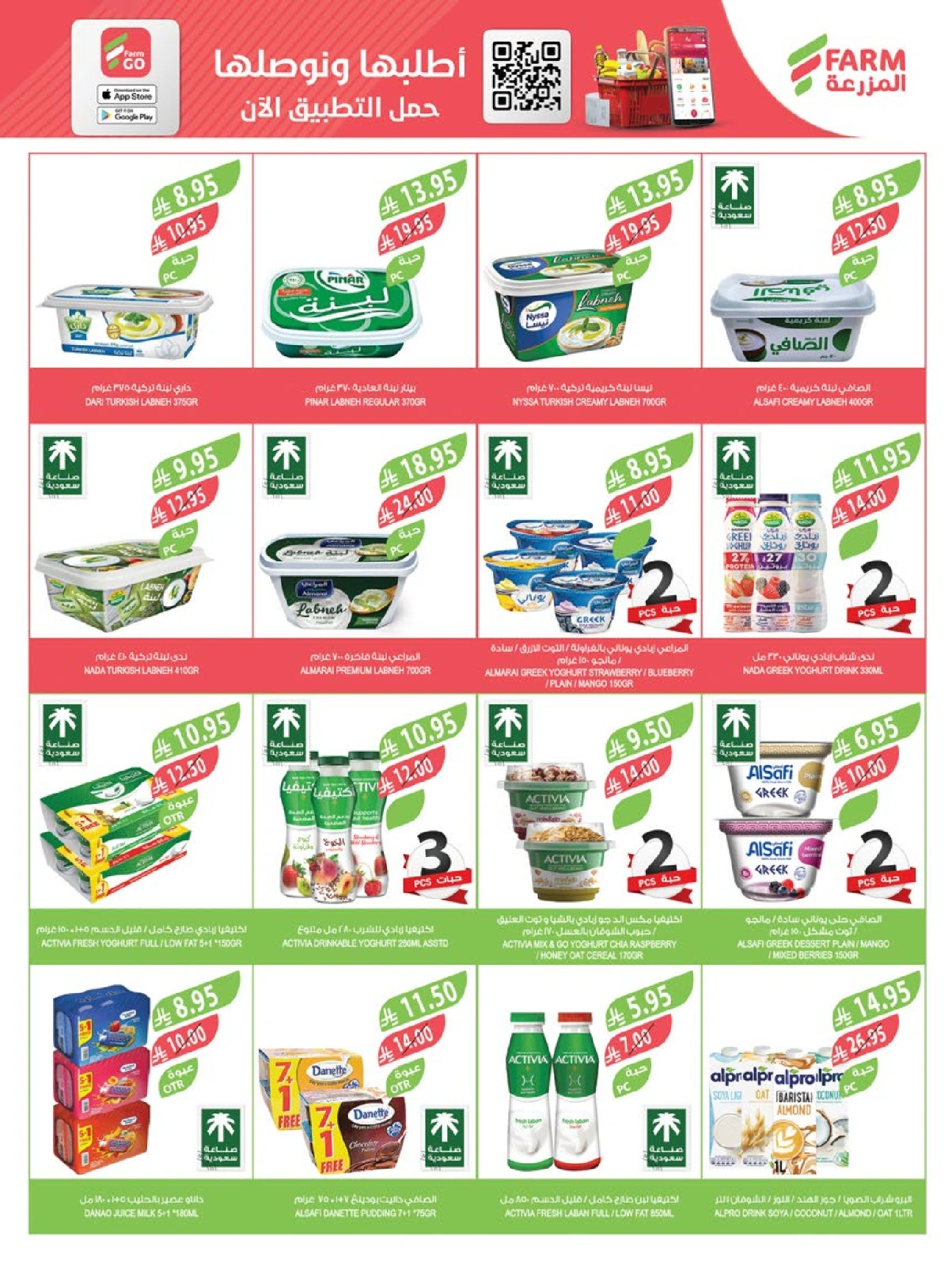 Page 28 |Killer Deals at Farm markets Saudi Arabia