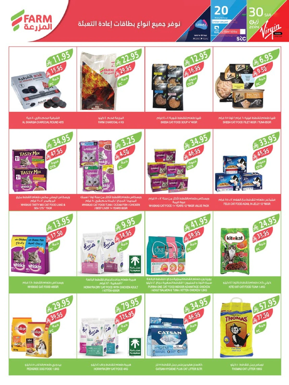 Page 45 |Killer Deals at Farm markets Saudi Arabia