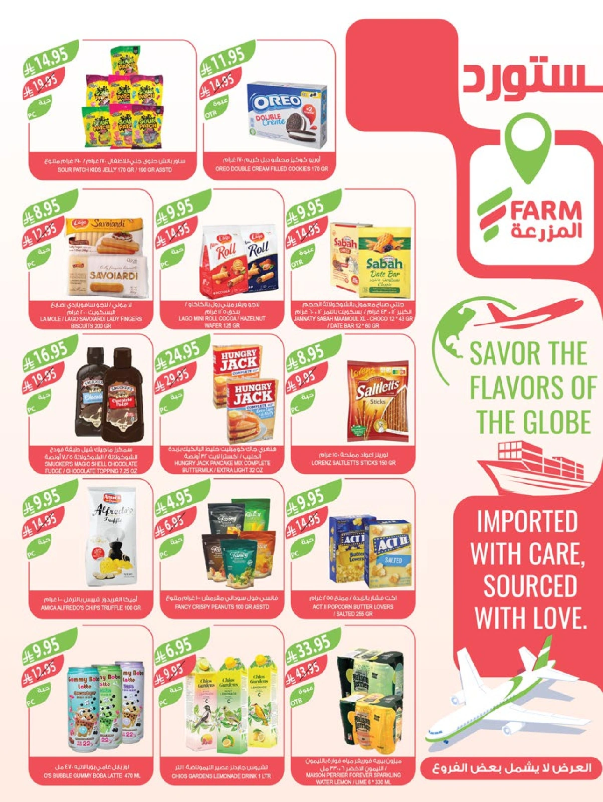 Page 11 |Super Deals at Farm markets Saudi Arabia