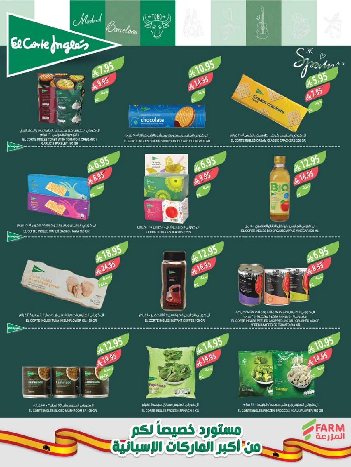 Page 12 |Super Deals at Farm markets Saudi Arabia