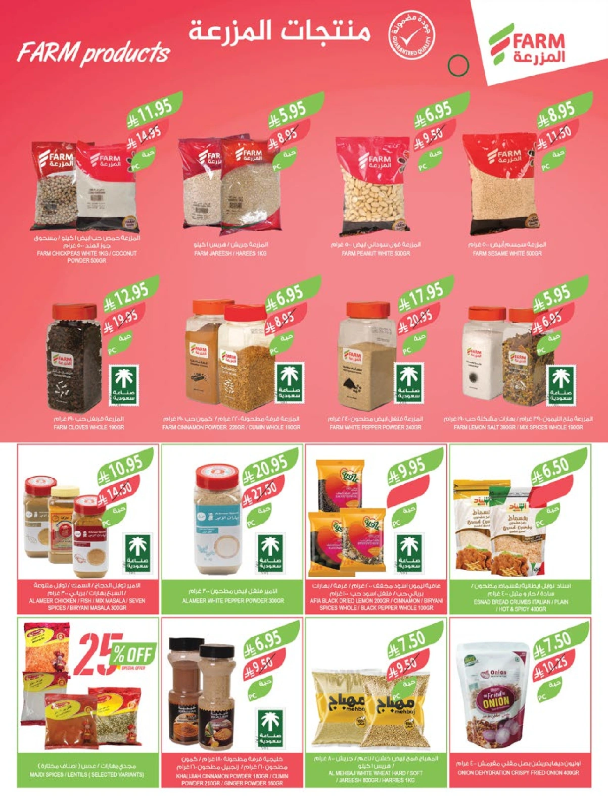 Page 13 |Super Deals at Farm markets Saudi Arabia