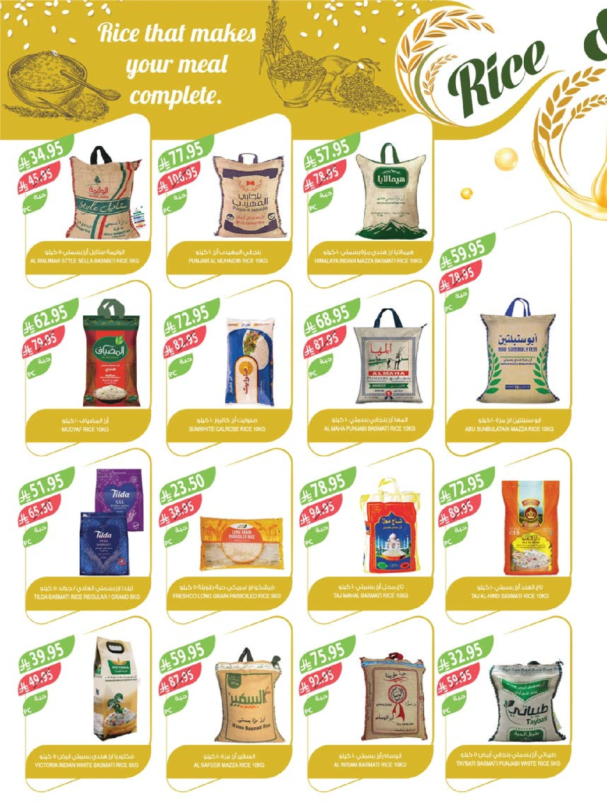 Page 15 |Super Deals at Farm markets Saudi Arabia