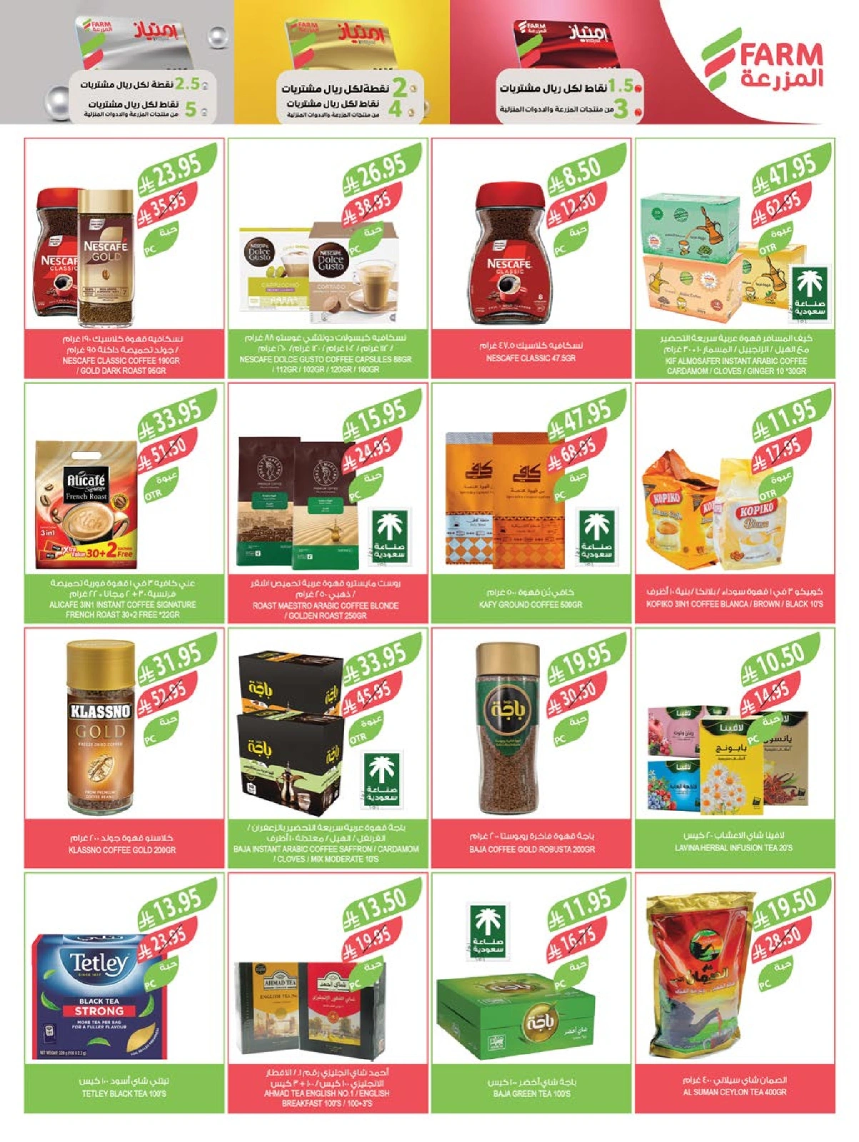 Page 16 |Super Deals at Farm markets Saudi Arabia