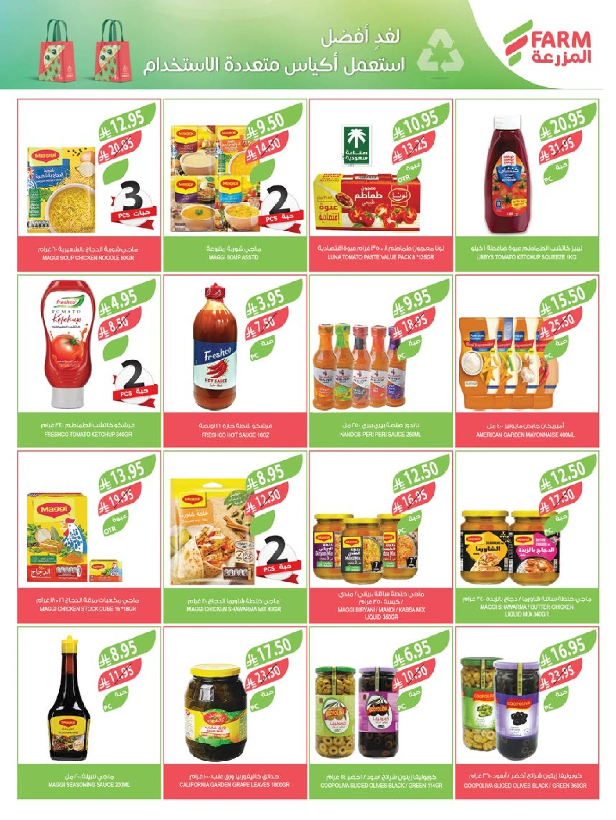 Page 18 |Super Deals at Farm markets Saudi Arabia