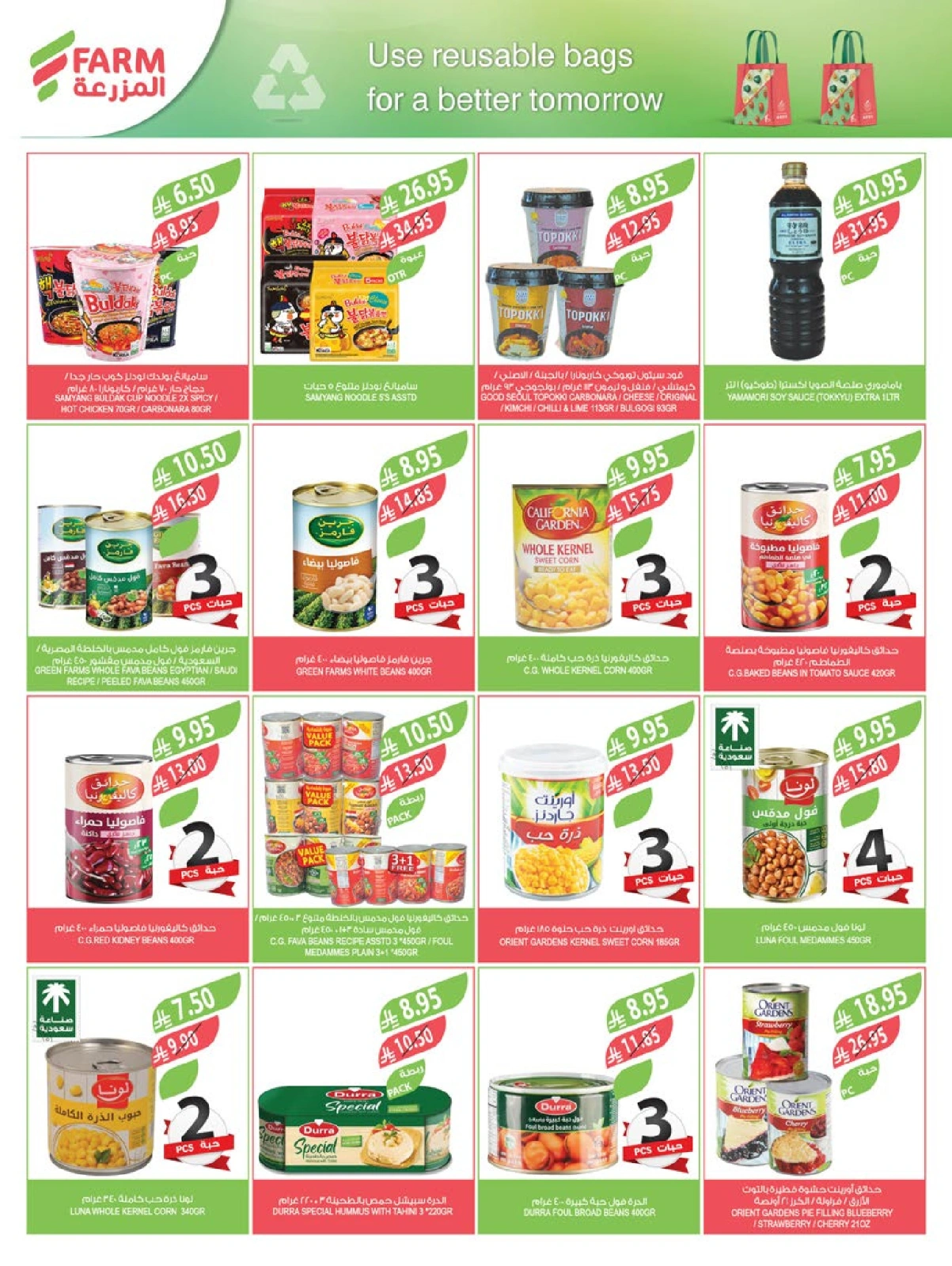 Page 19 |Super Deals at Farm markets Saudi Arabia