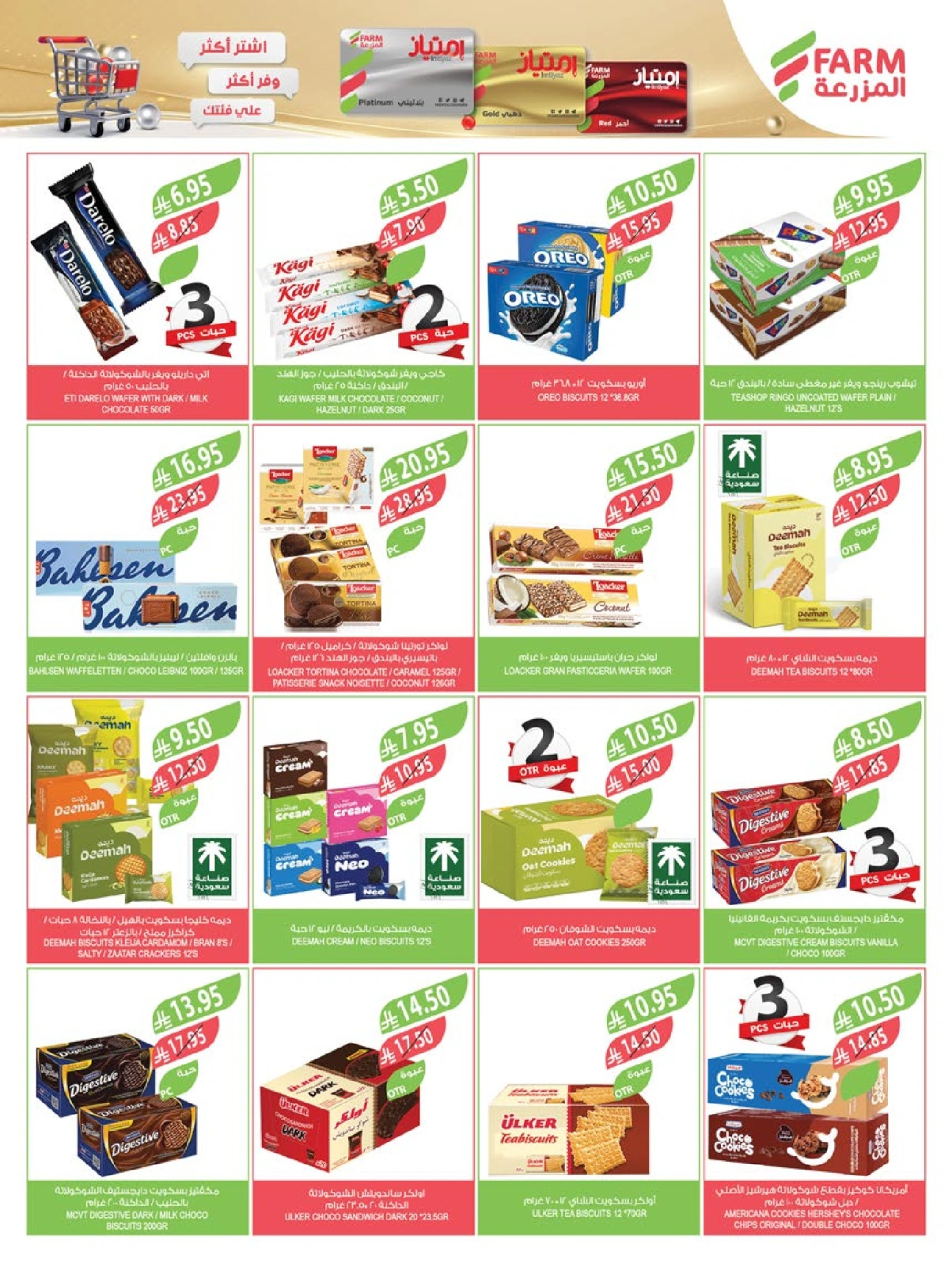 Page 22 |Super Deals at Farm markets Saudi Arabia