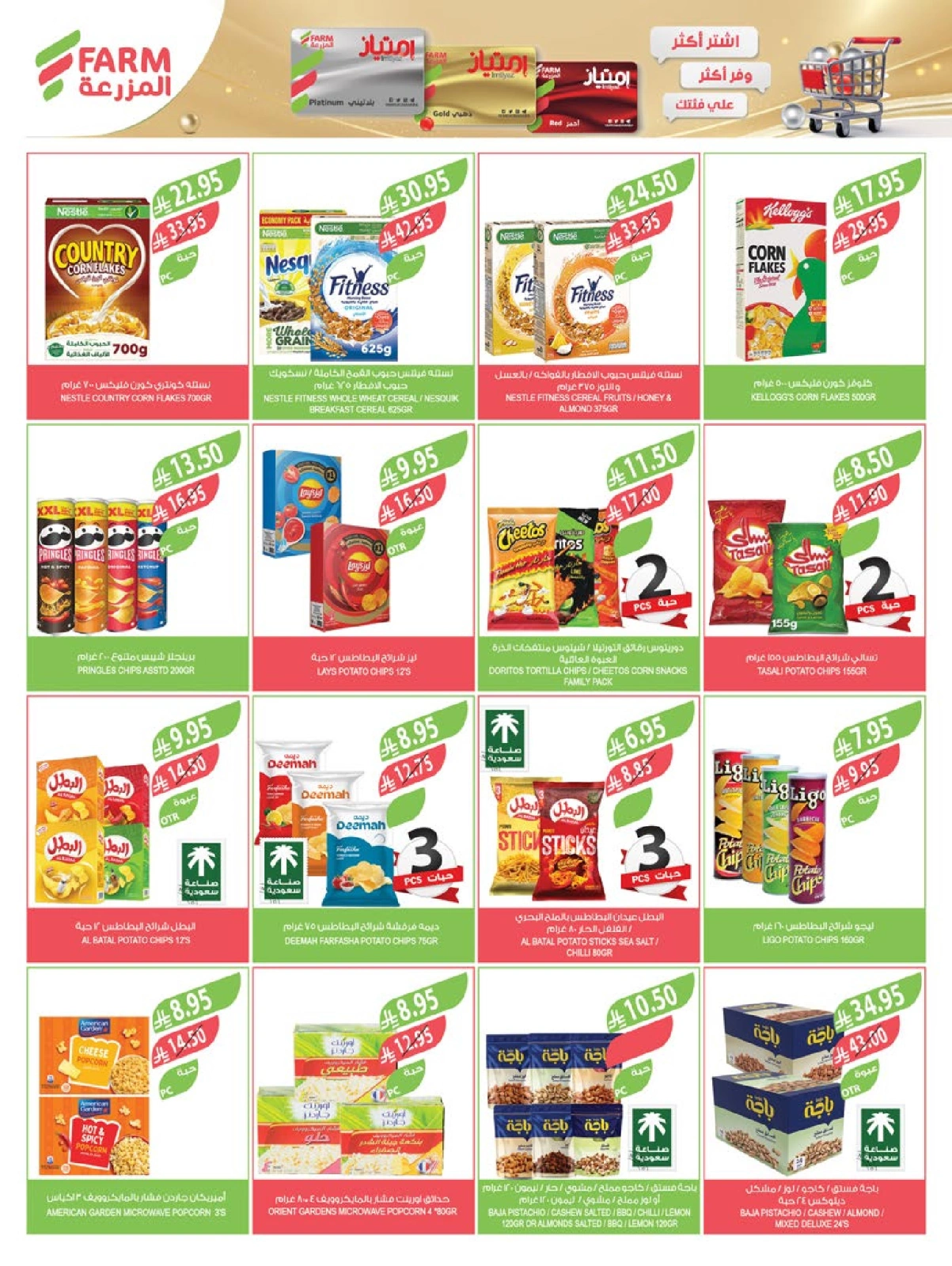 Page 23 |Super Deals at Farm markets Saudi Arabia