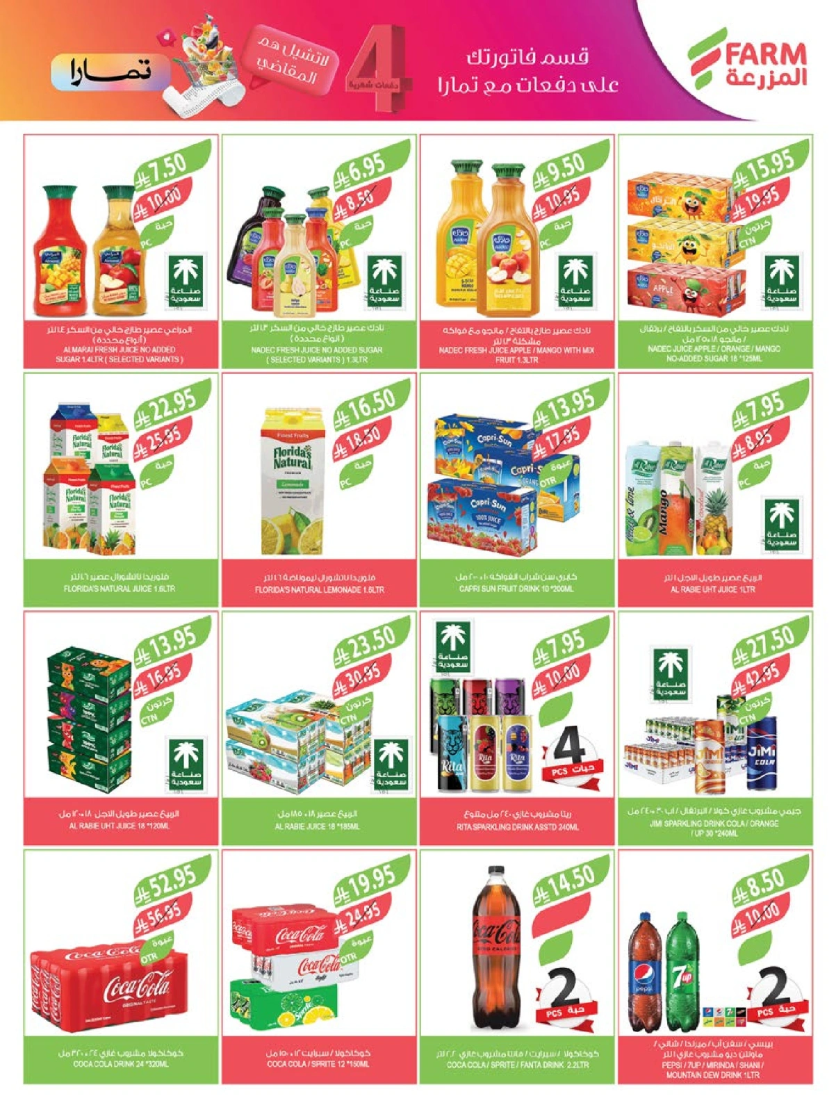 Page 24 |Super Deals at Farm markets Saudi Arabia