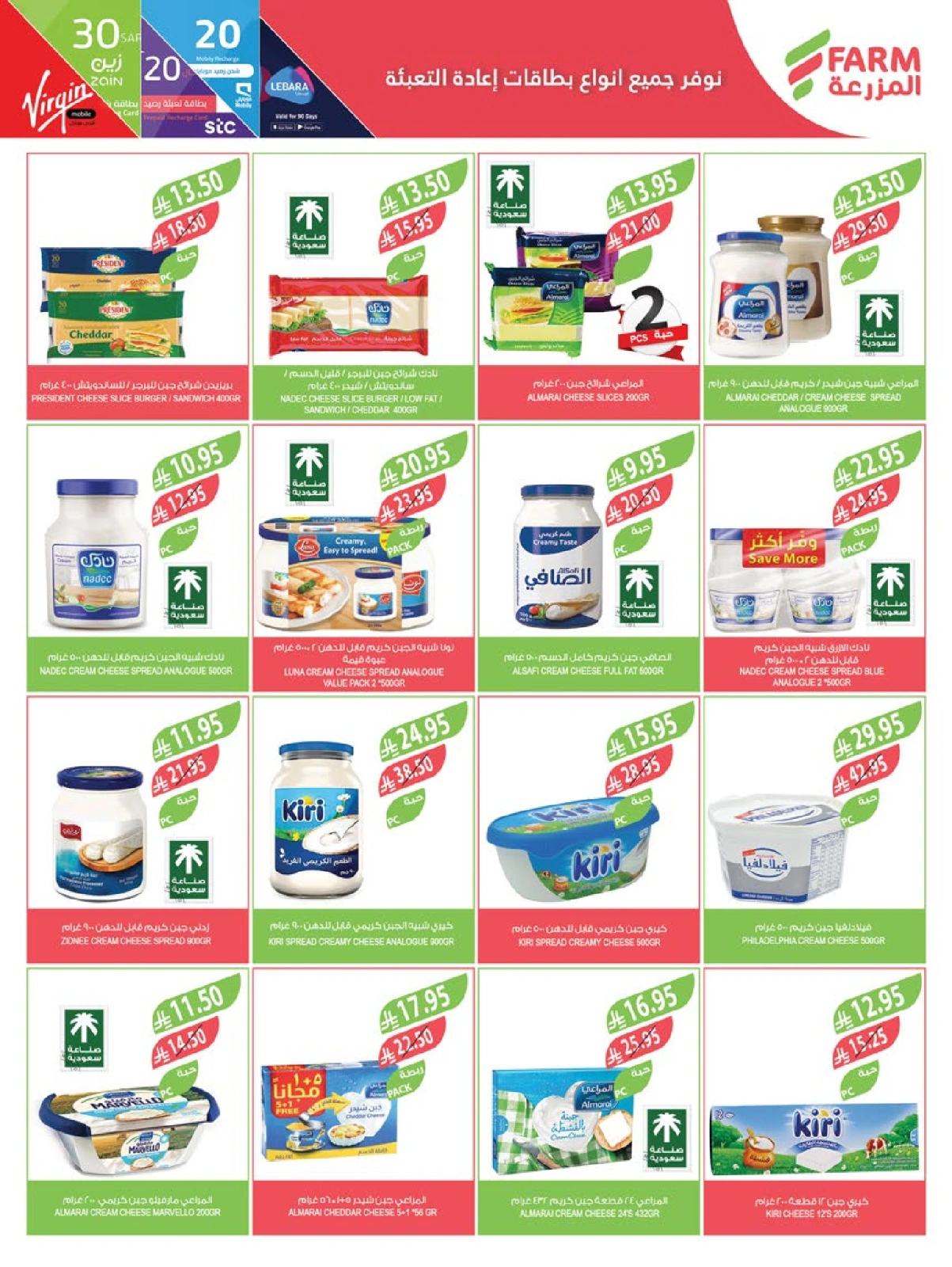 Page 26 |Super Deals at Farm markets Saudi Arabia