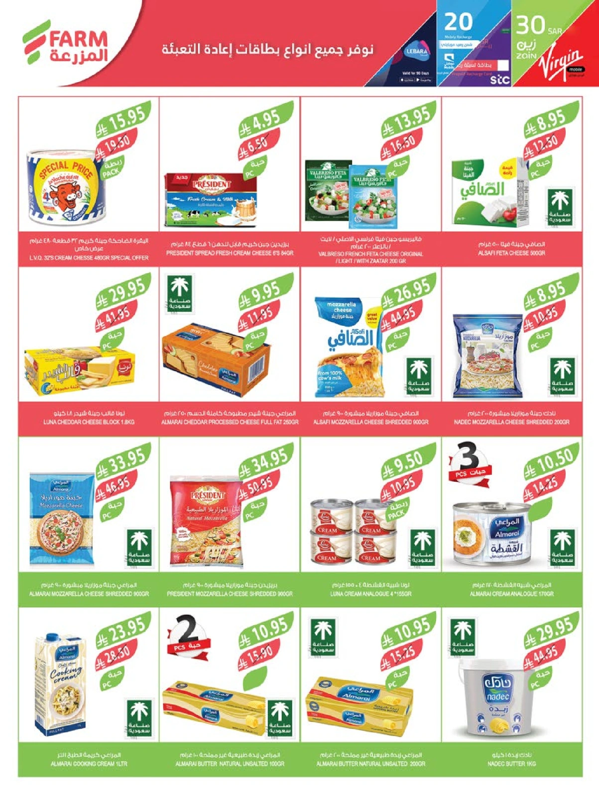 Page 27 |Super Deals at Farm markets Saudi Arabia