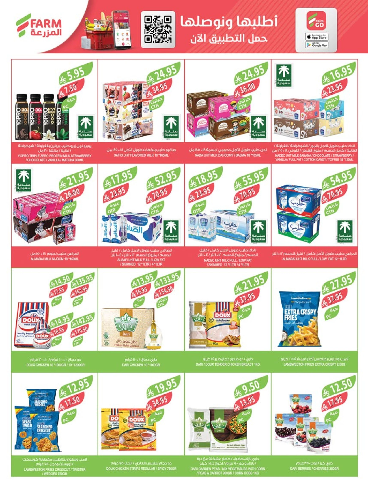 Page 29 |Super Deals at Farm markets Saudi Arabia