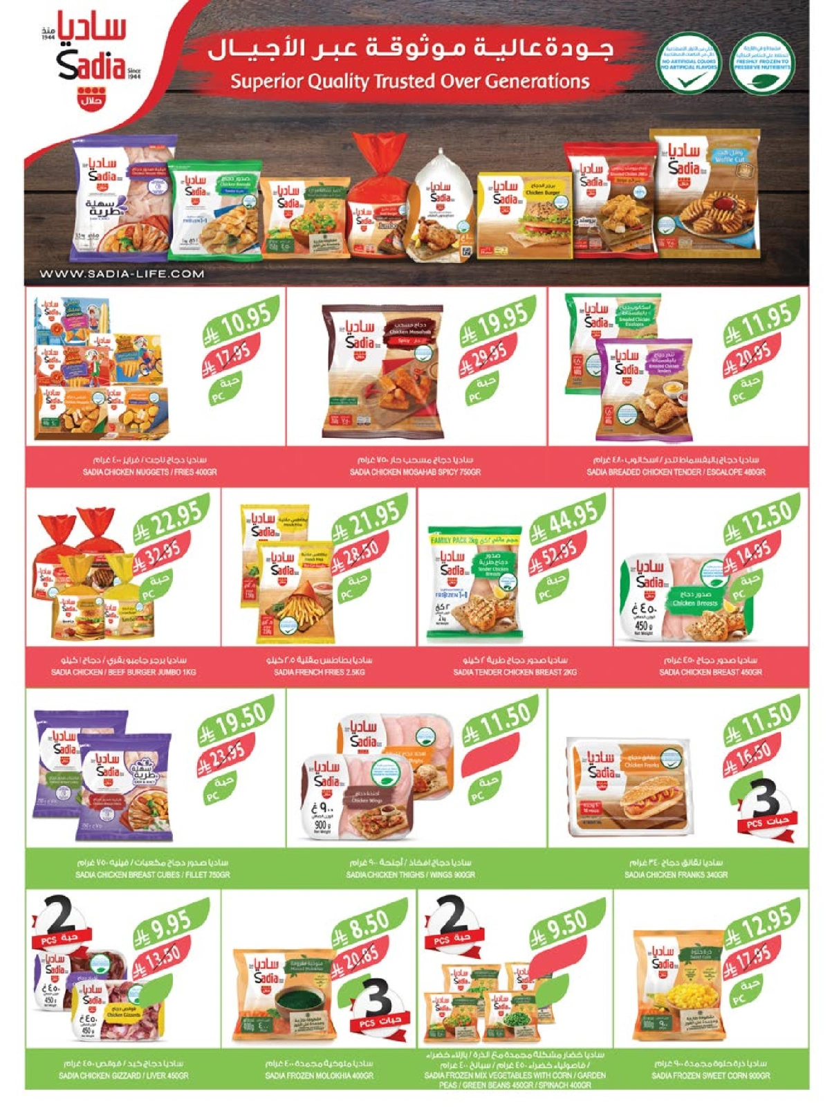 Page 30 |Super Deals at Farm markets Saudi Arabia