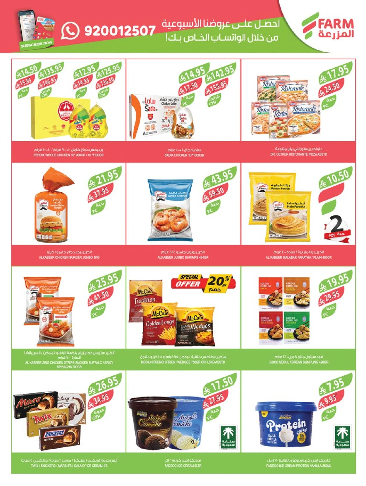 Page 32 |Super Deals at Farm markets Saudi Arabia