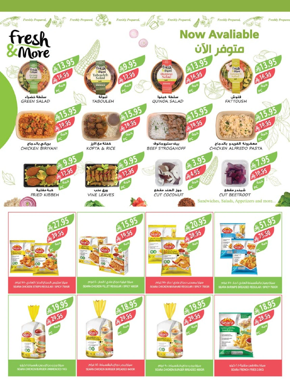 Page 33 |Super Deals at Farm markets Saudi Arabia
