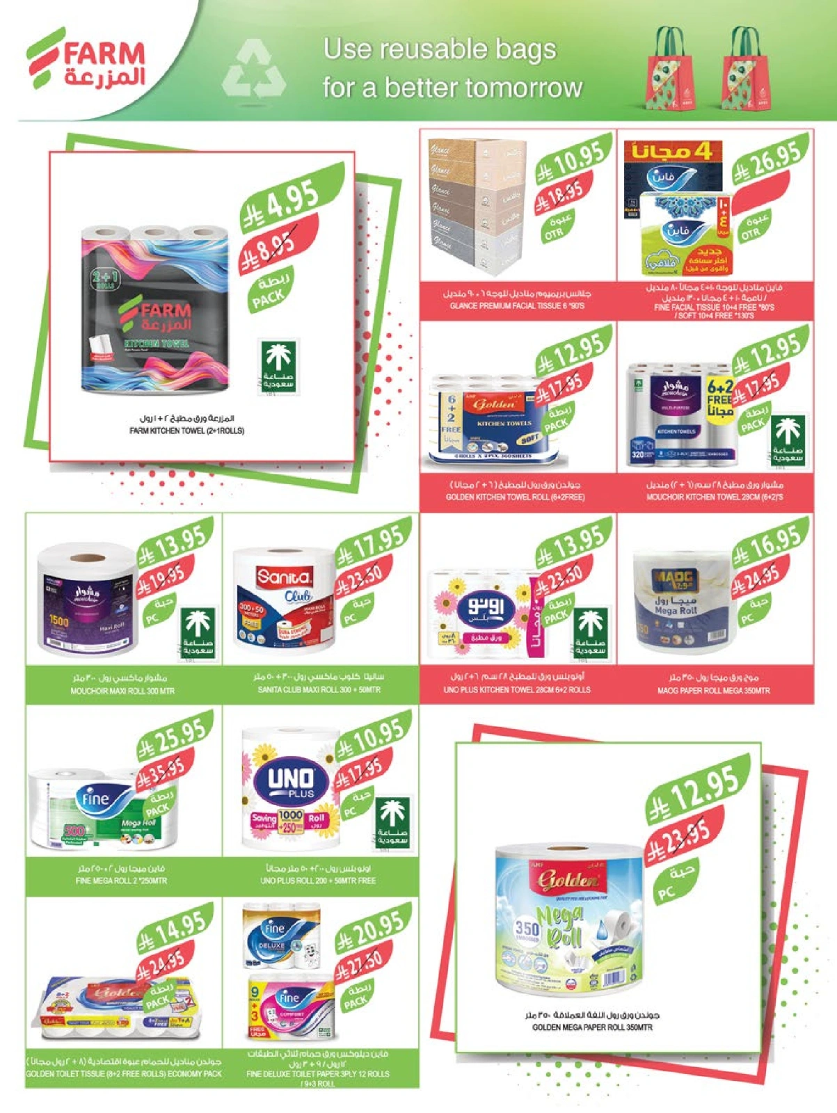 Page 37 |Super Deals at Farm markets Saudi Arabia