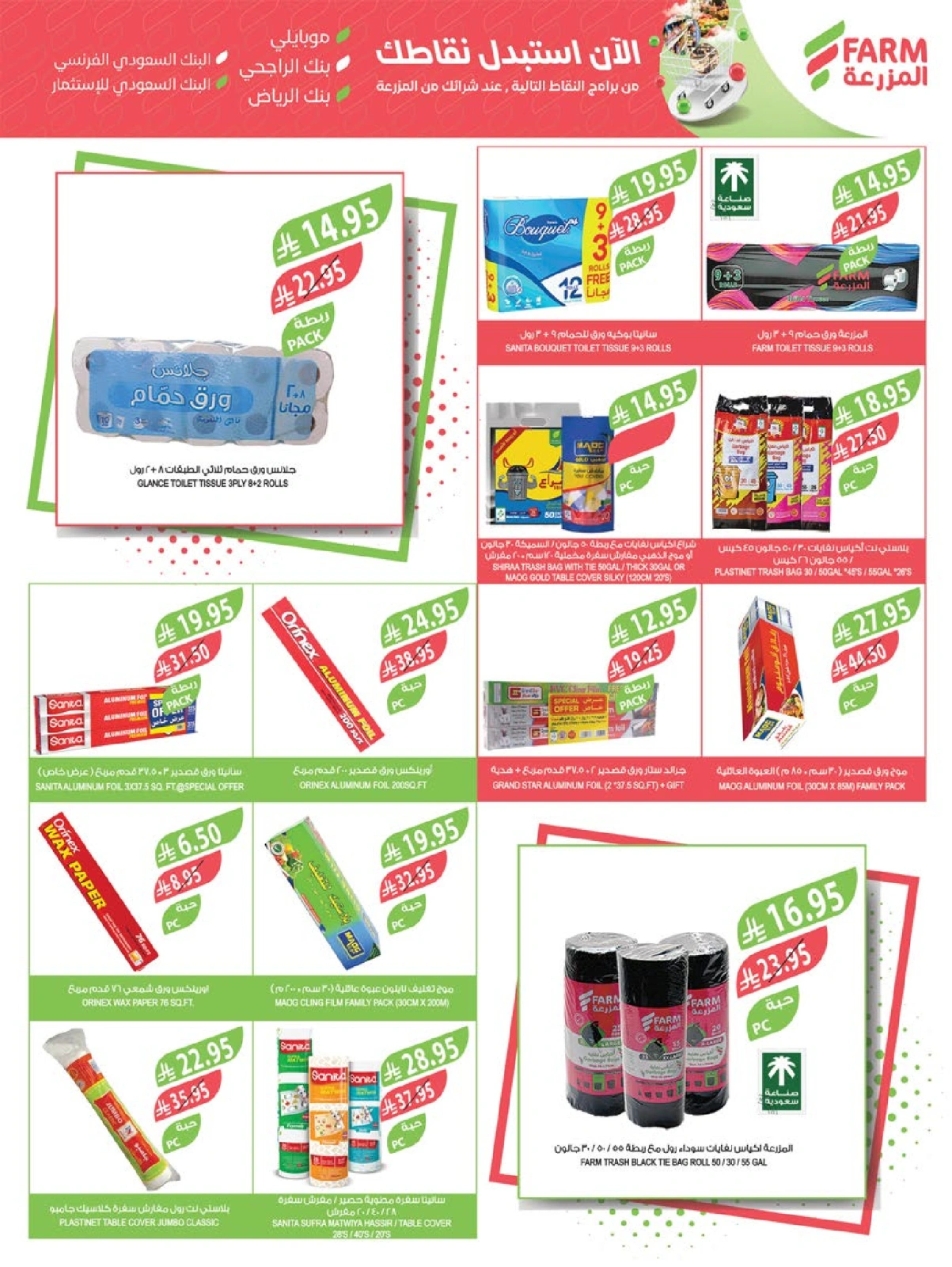 Page 38 |Super Deals at Farm markets Saudi Arabia