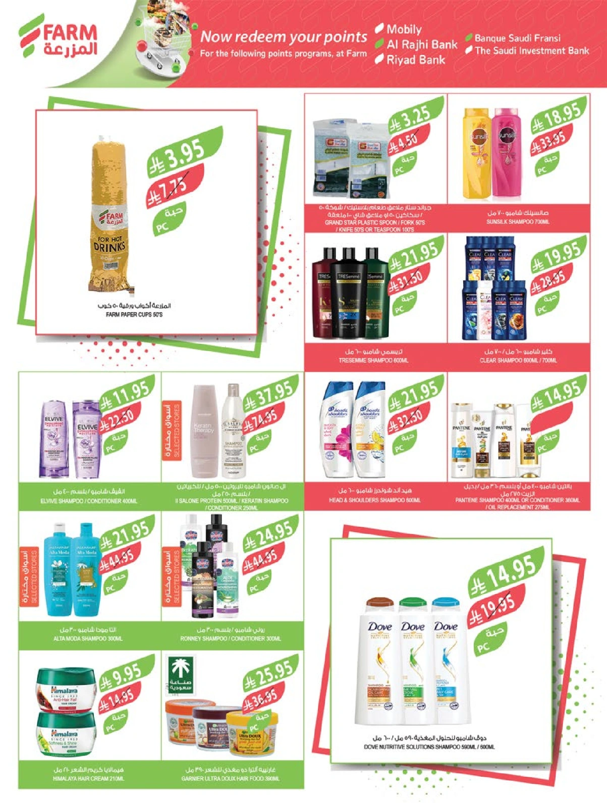 Page 39 |Super Deals at Farm markets Saudi Arabia