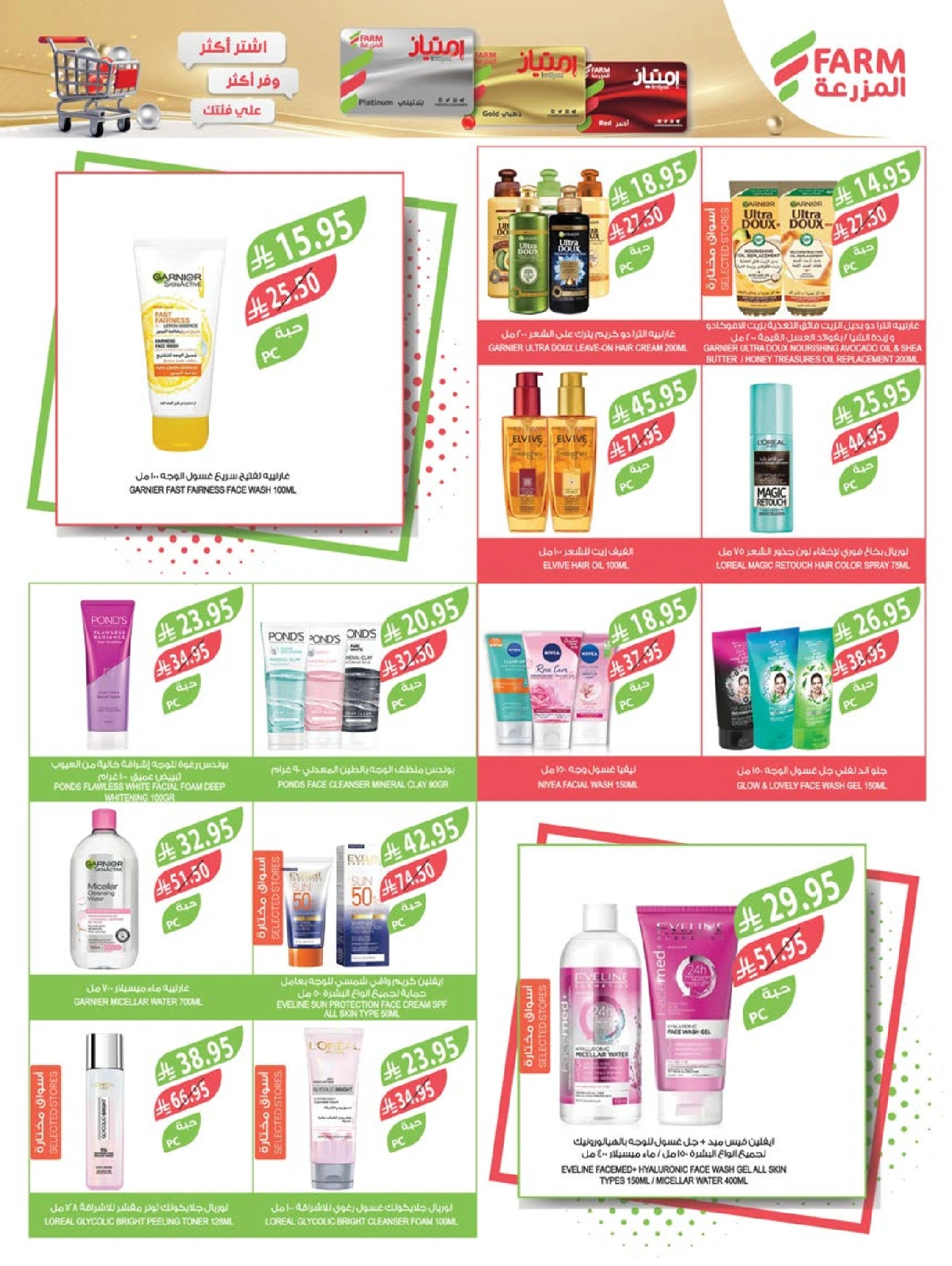 Page 40 |Super Deals at Farm markets Saudi Arabia