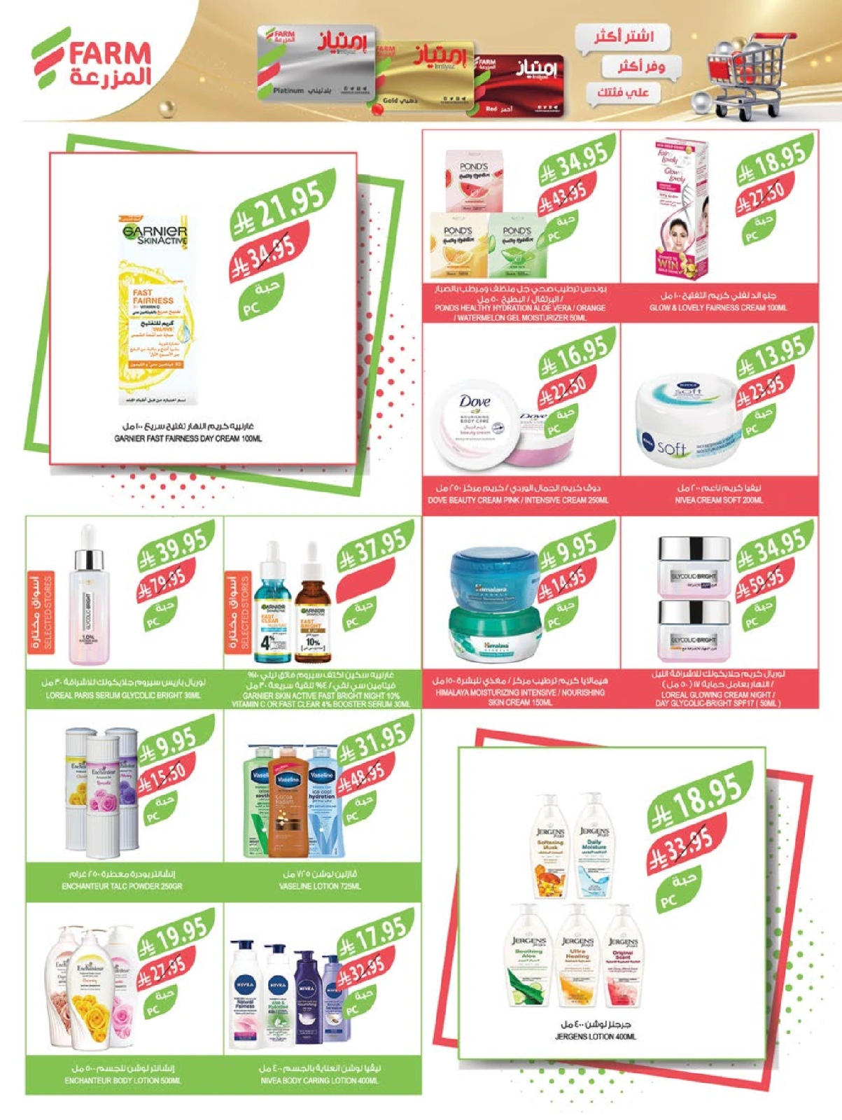 Page 41 |Super Deals at Farm markets Saudi Arabia