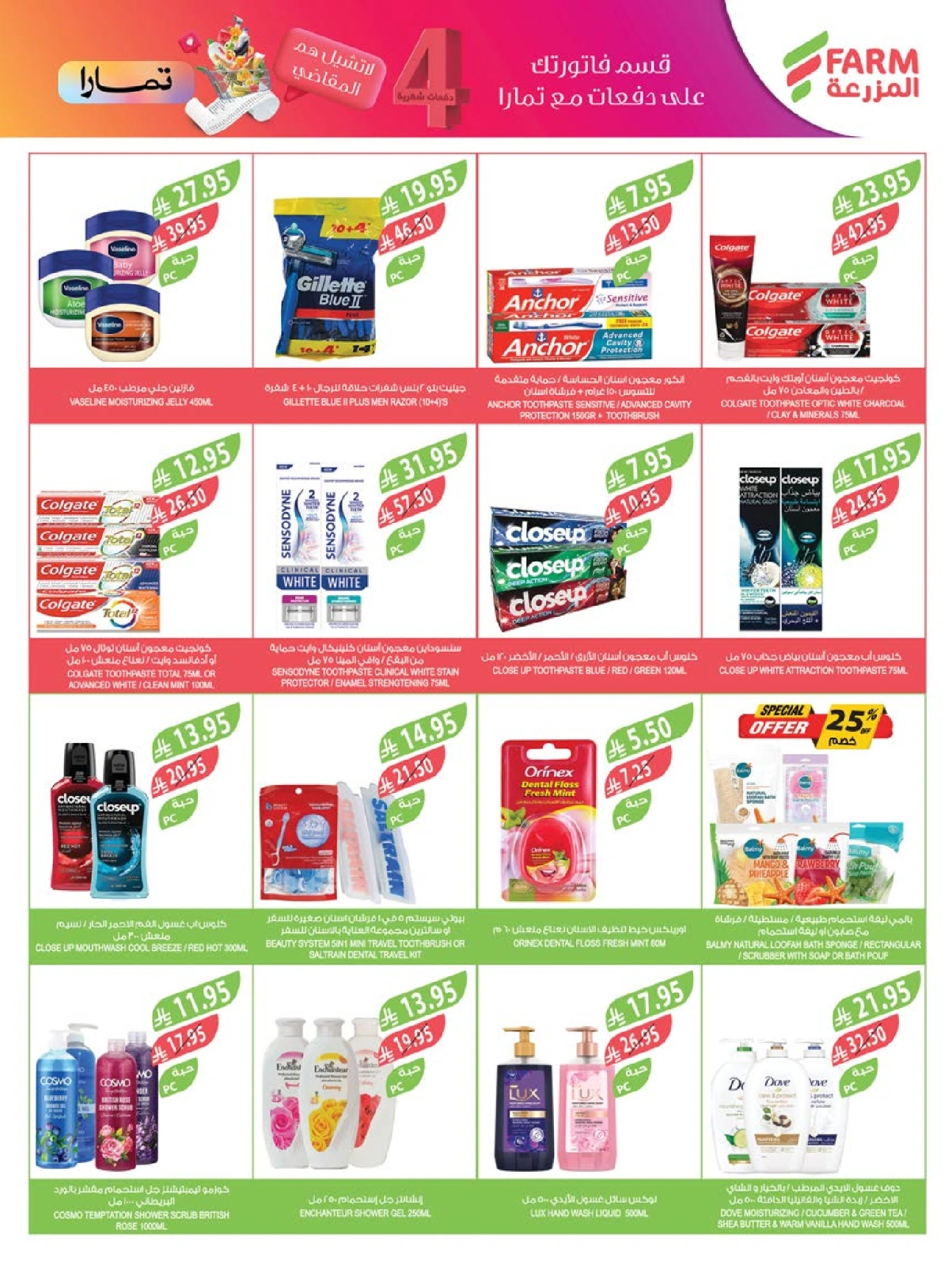 Page 42 |Super Deals at Farm markets Saudi Arabia