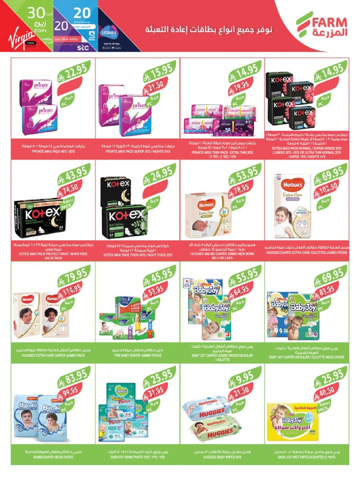 Page 44 |Super Deals at Farm markets Saudi Arabia