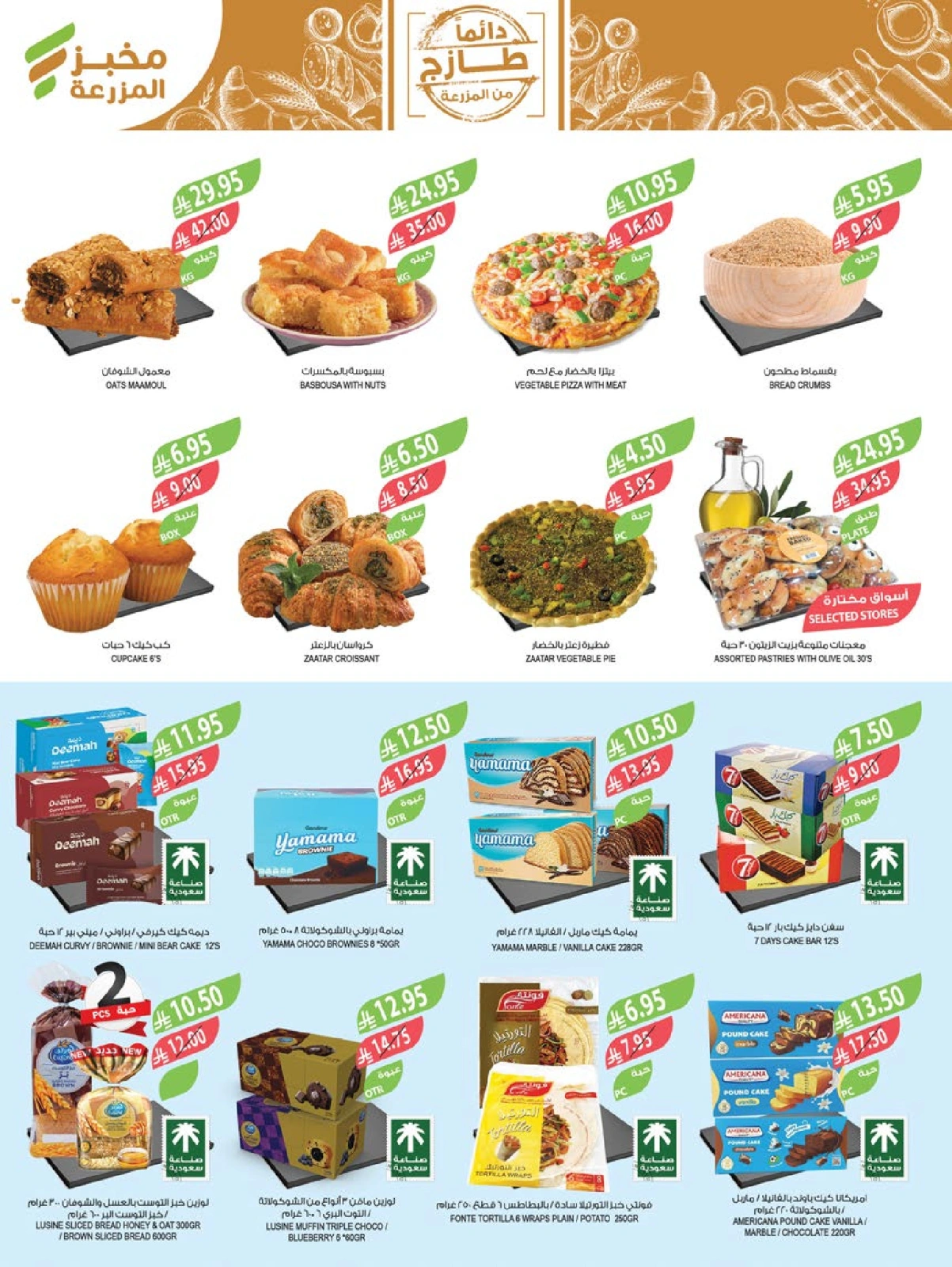 Page 7 |Super Deals at Farm markets Saudi Arabia