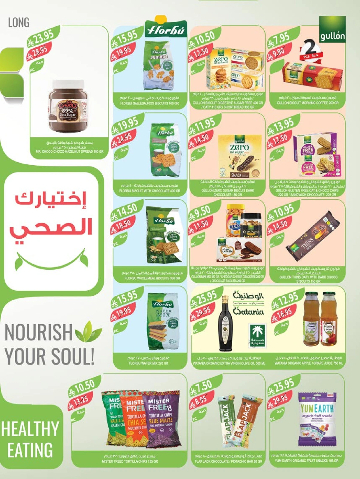 Page 8 |Super Deals at Farm markets Saudi Arabia