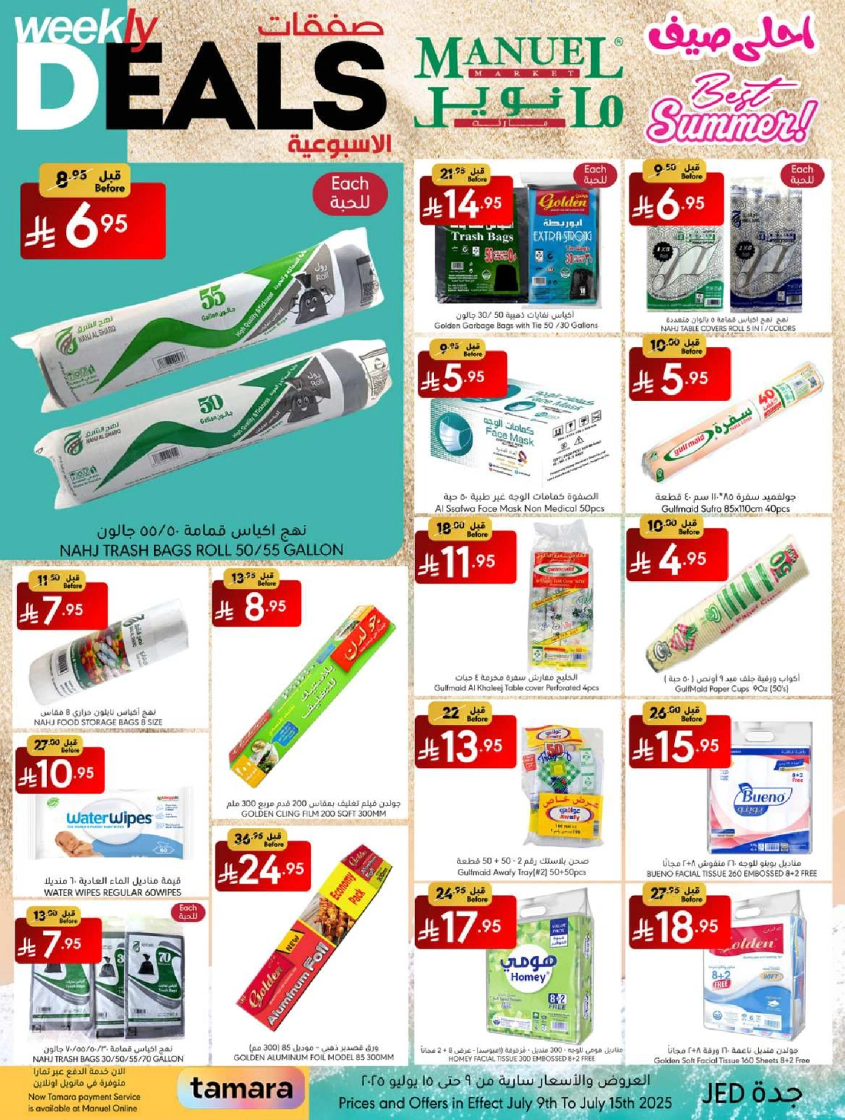 Page 17 |Weekly Deals at Manuel market Saudi Arabia