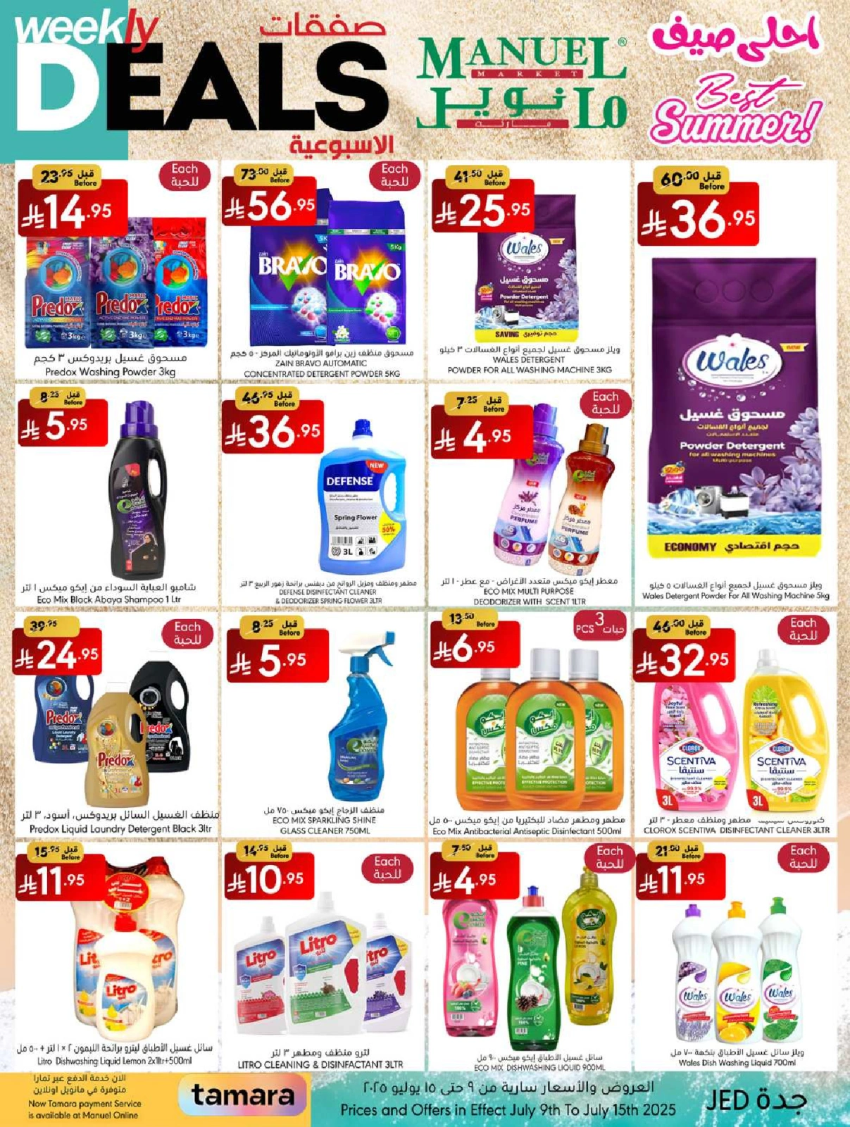 Page 19 |Weekly Deals at Manuel market Saudi Arabia