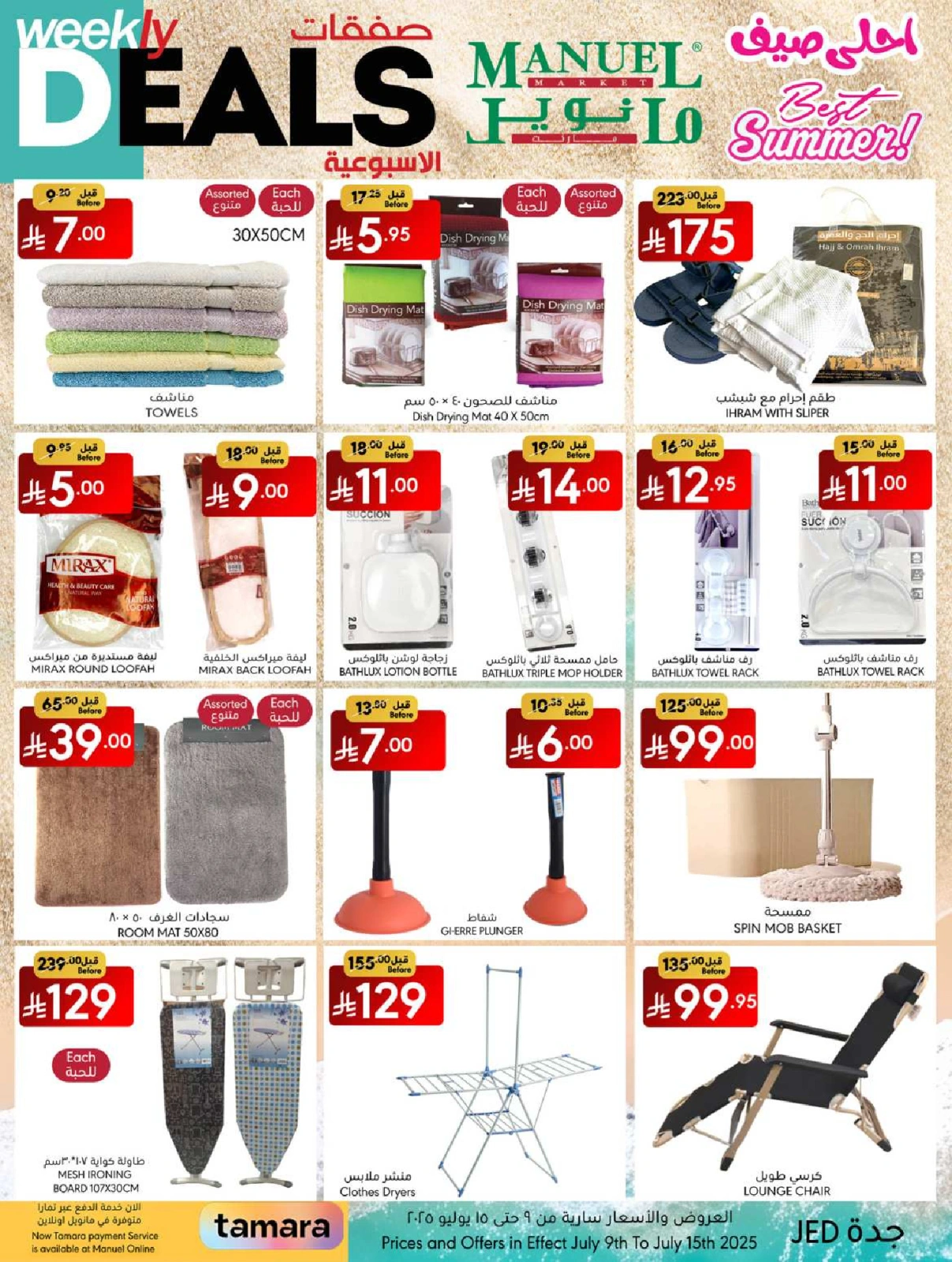 Page 20 |Weekly Deals at Manuel market Saudi Arabia