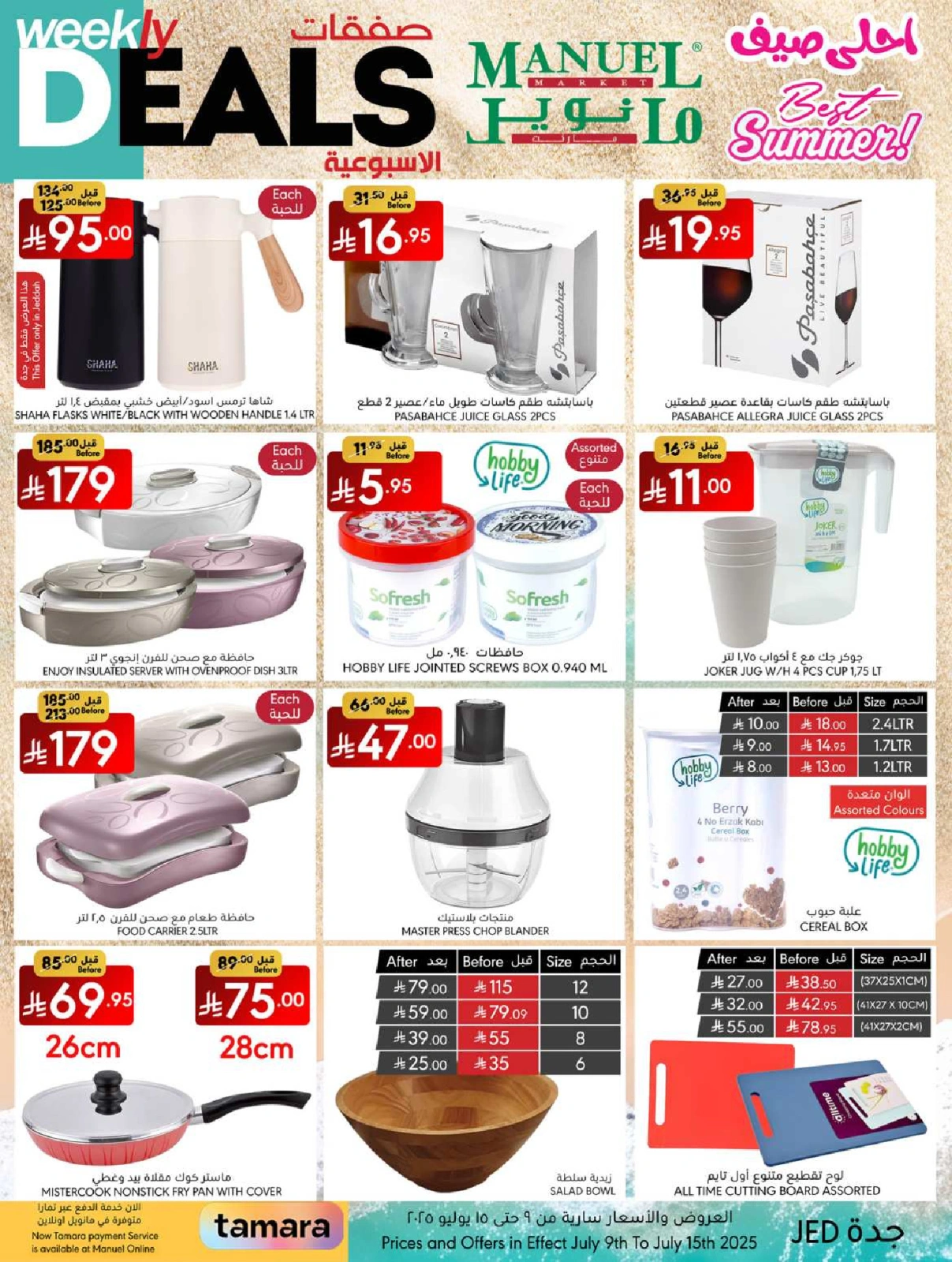 Page 21 |Weekly Deals at Manuel market Saudi Arabia