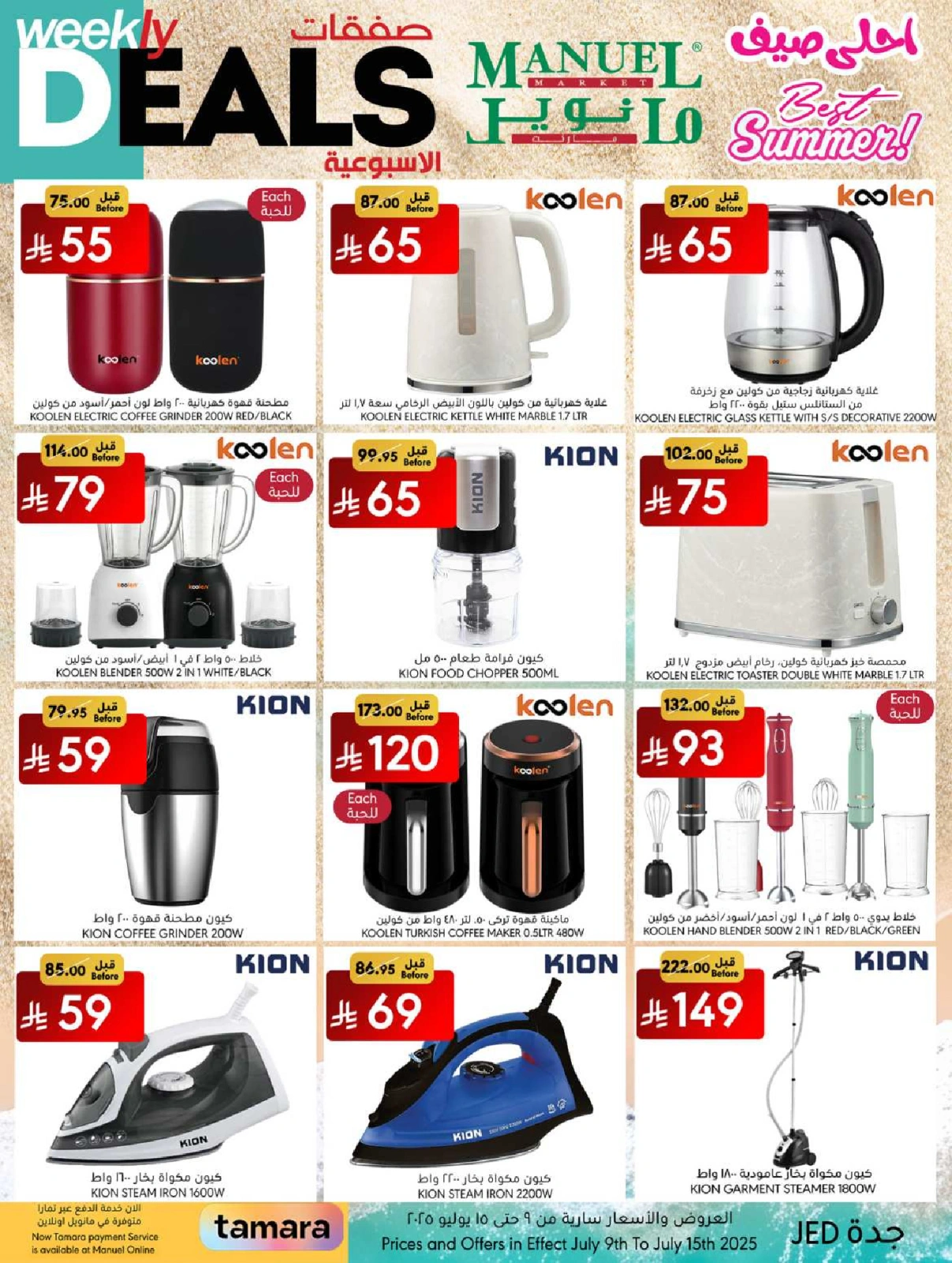 Page 22 |Weekly Deals at Manuel market Saudi Arabia