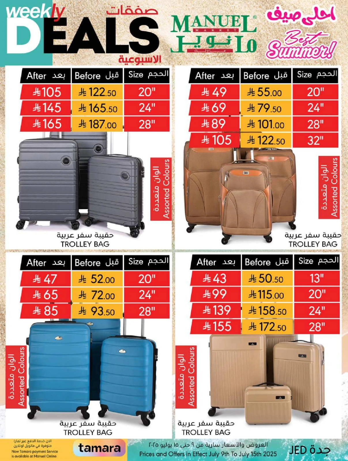 Page 23 |Weekly Deals at Manuel market Saudi Arabia