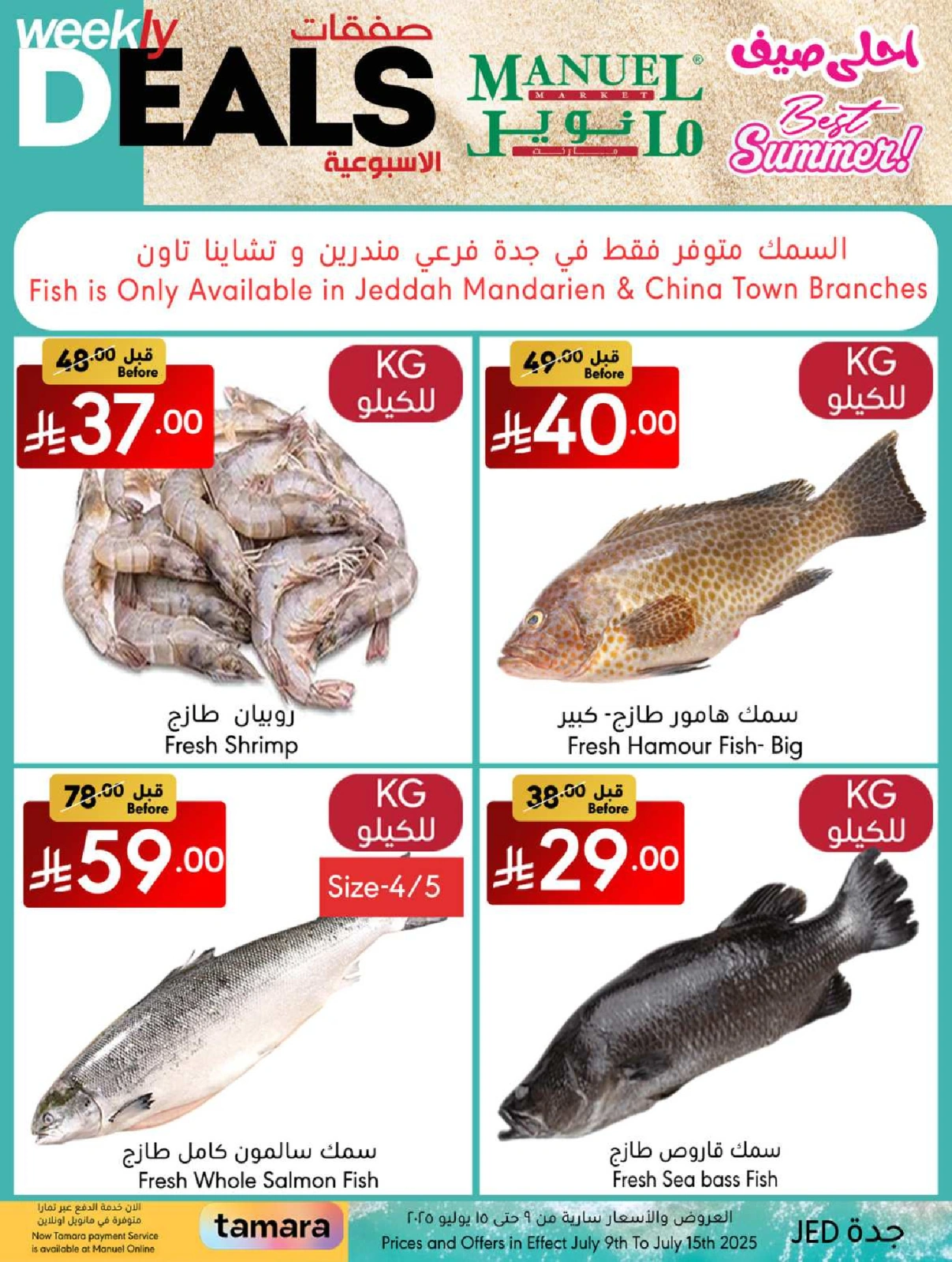 Page 25 |Weekly Deals at Manuel market Saudi Arabia