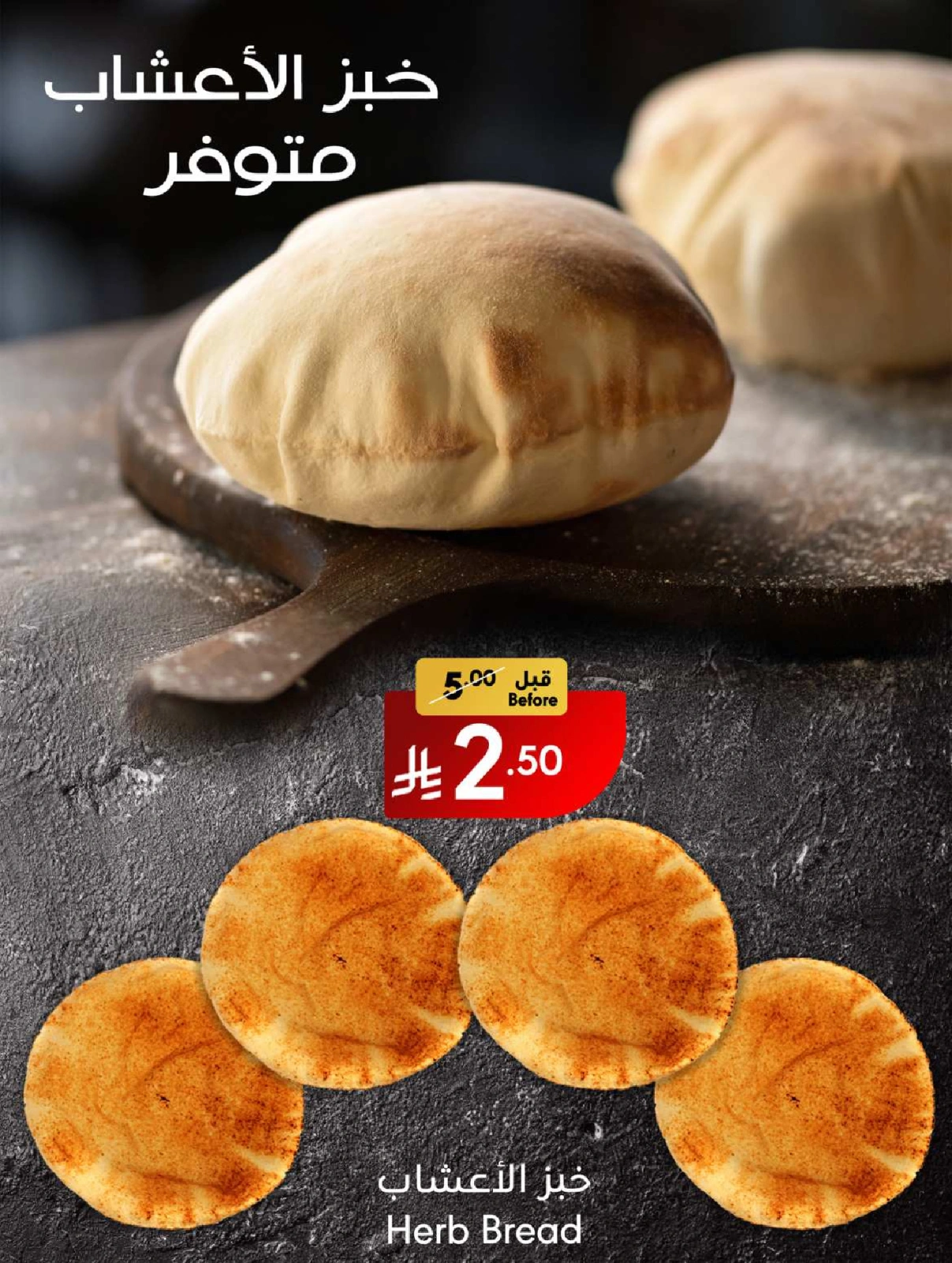 Page 4 |Weekly Deals at Manuel market Saudi Arabia