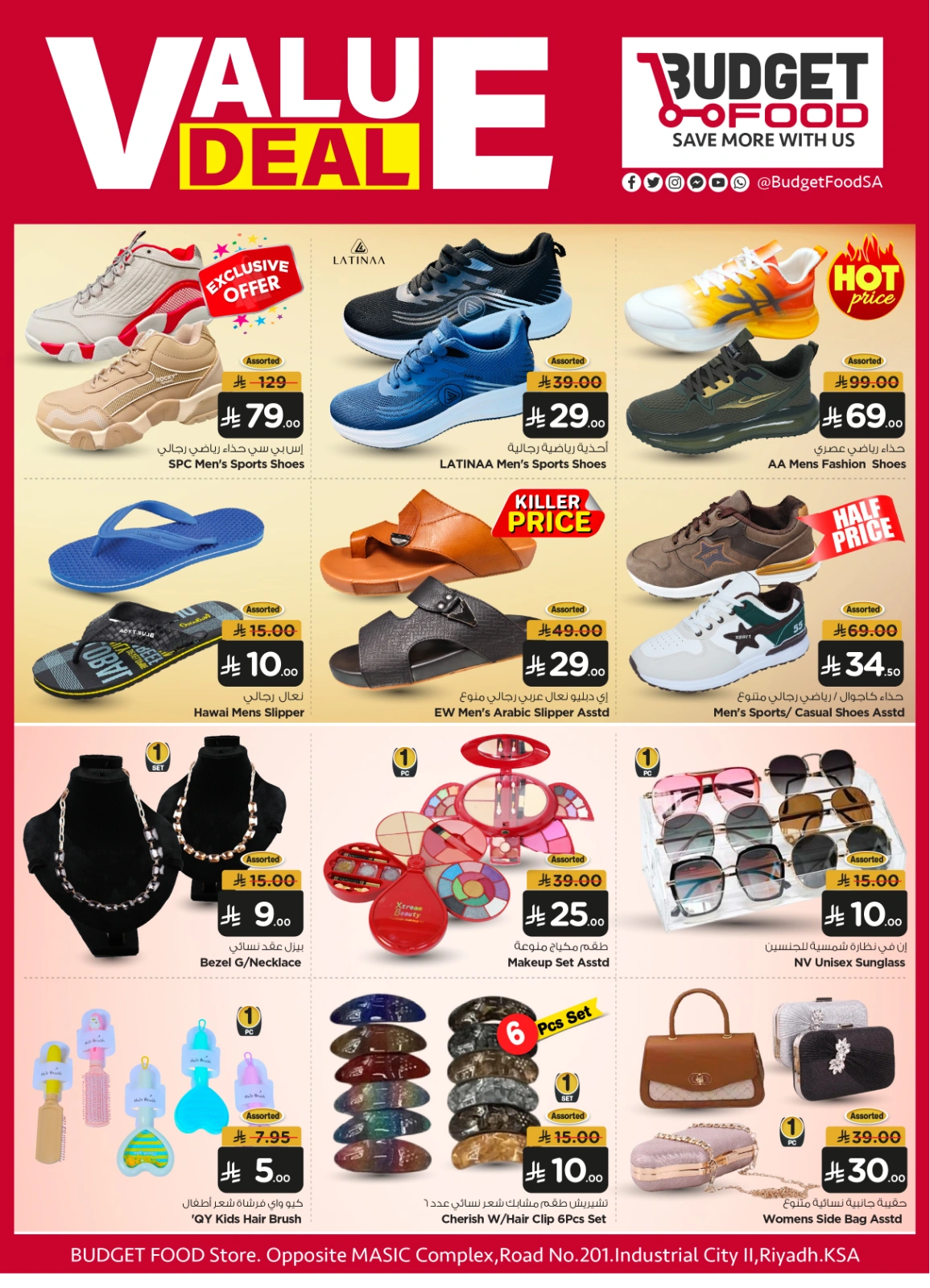 Page 13 |Value Vault Deals at Budget Food Saudi Arabia