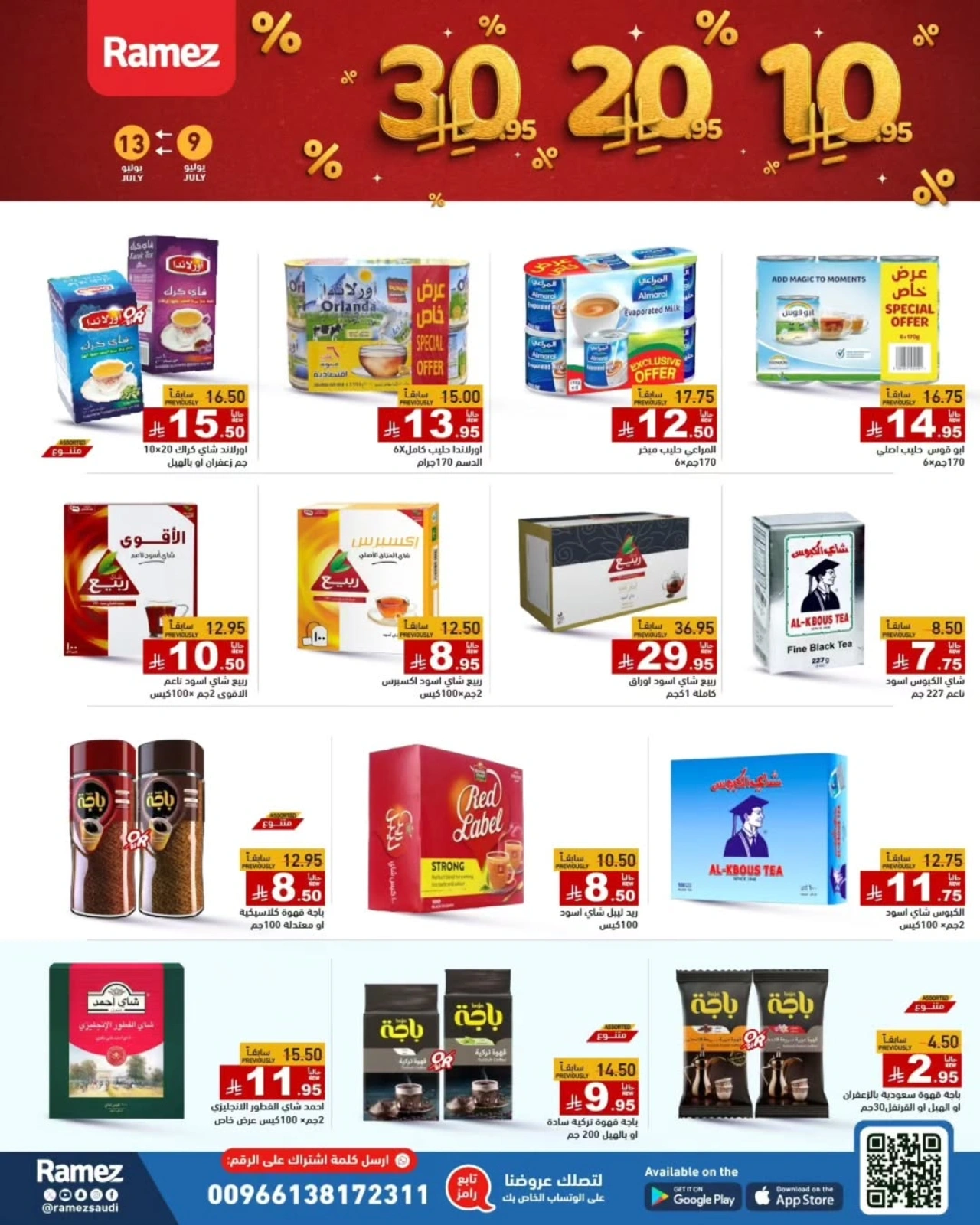 Page 1 |Exciting Figures at Ramez Markets Saudi Arabia