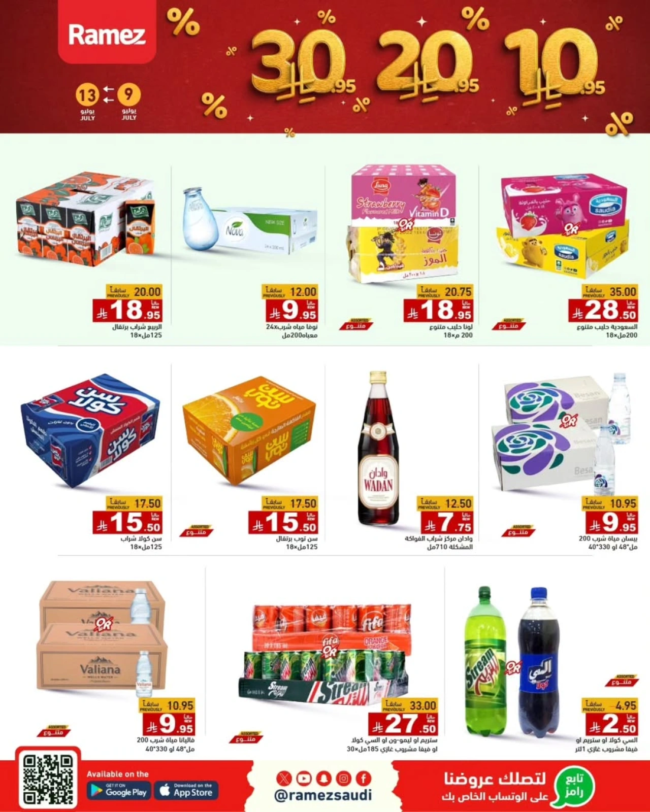 Page 19 |Exciting Figures at Ramez Markets Saudi Arabia