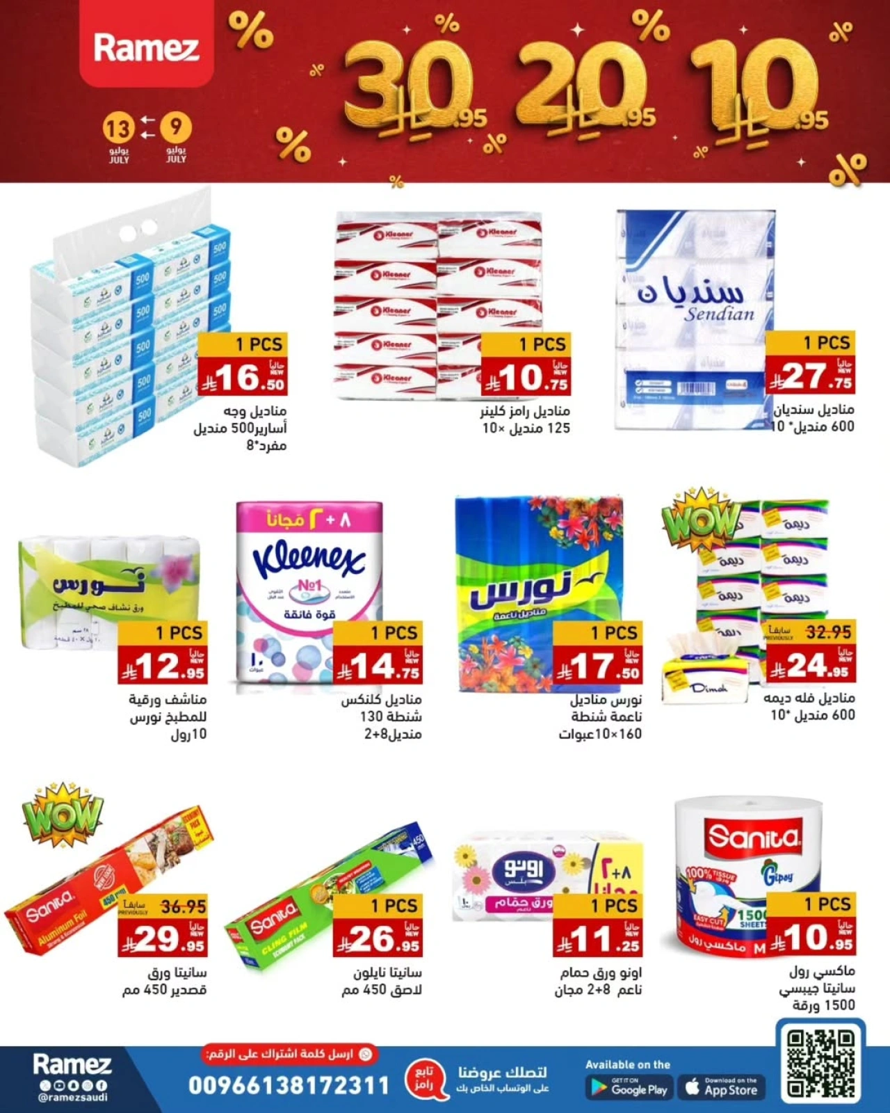 Page 5 |Exciting Figures at Ramez Markets Saudi Arabia
