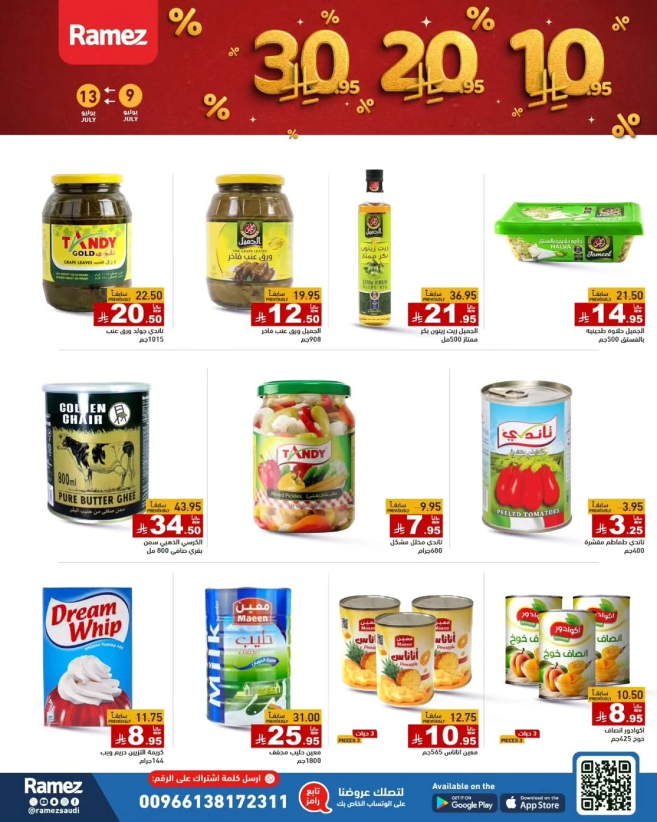 Page 16 |Exciting Figures at Ramez Markets Saudi Arabia