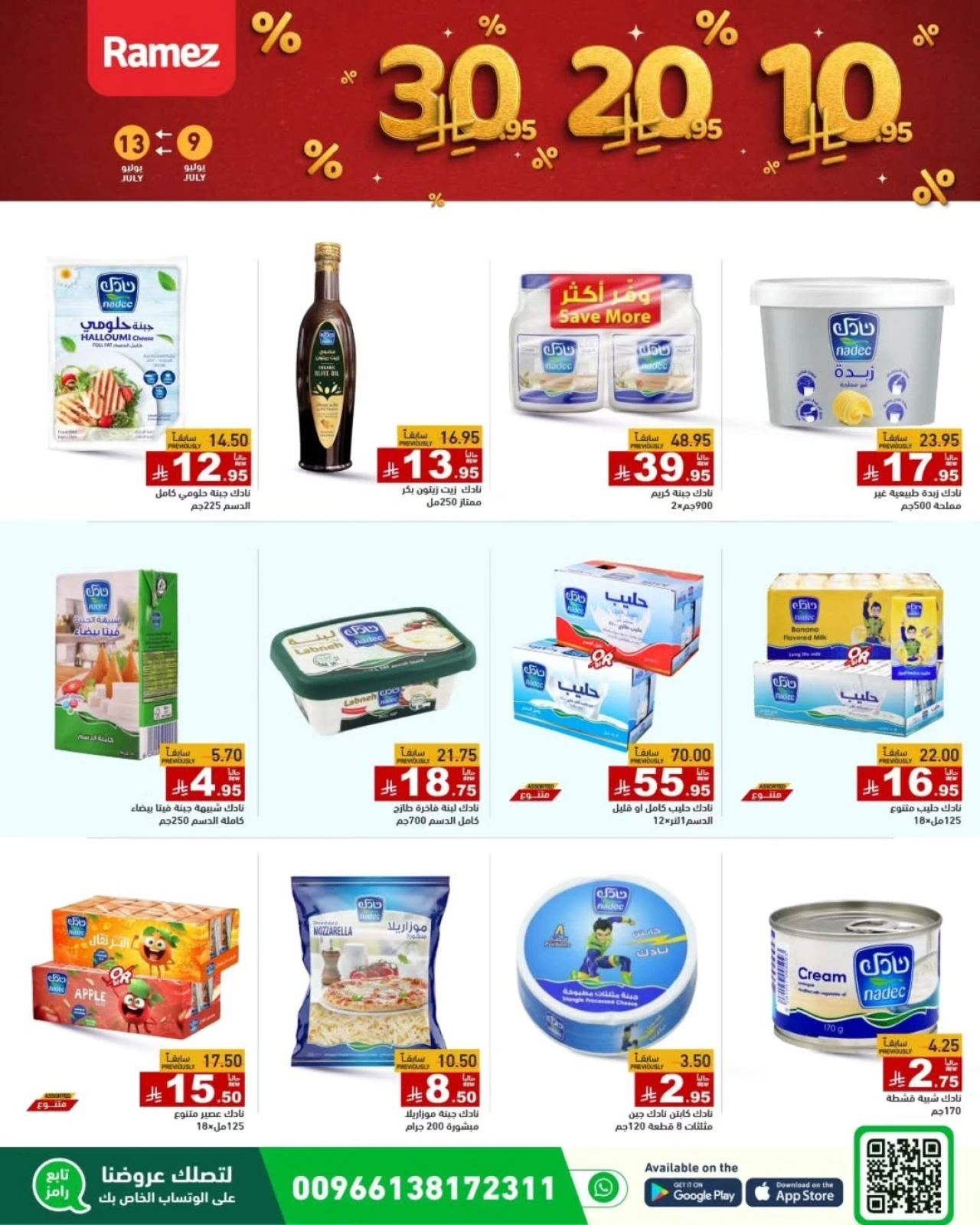 Page 12 |Exciting Figures at Ramez Markets Saudi Arabia