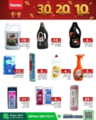 Page 8 |Exciting Figures at Ramez Markets Saudi Arabia