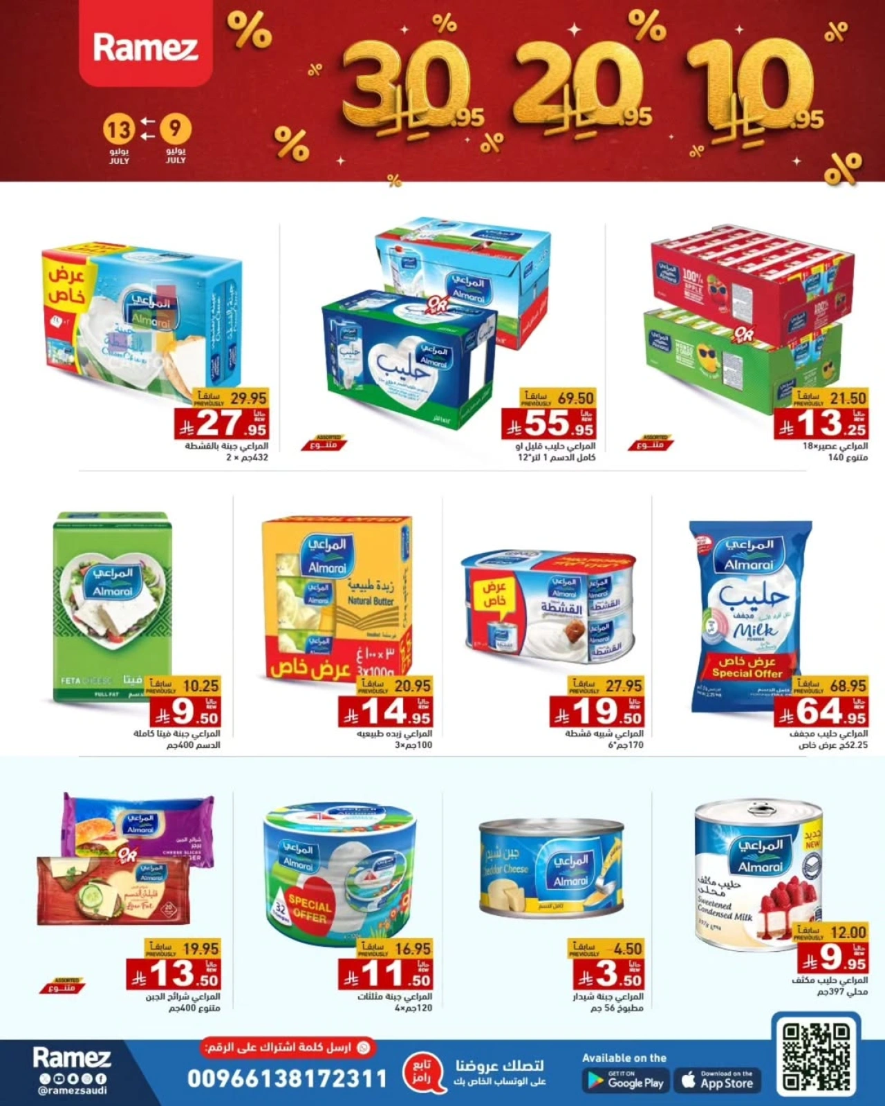 Page 11 |Exciting Figures at Ramez Markets Saudi Arabia