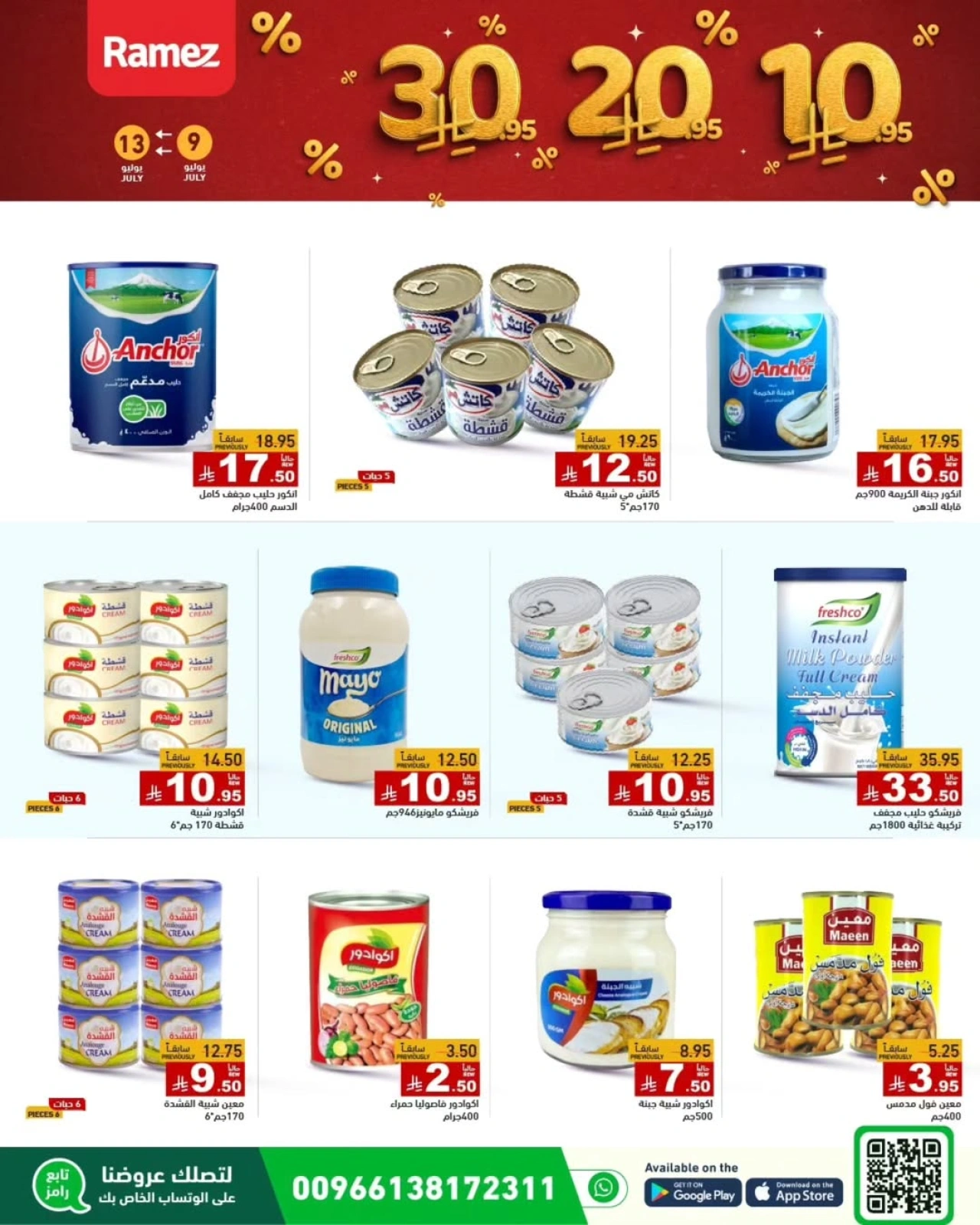Page 14 |Exciting Figures at Ramez Markets Saudi Arabia