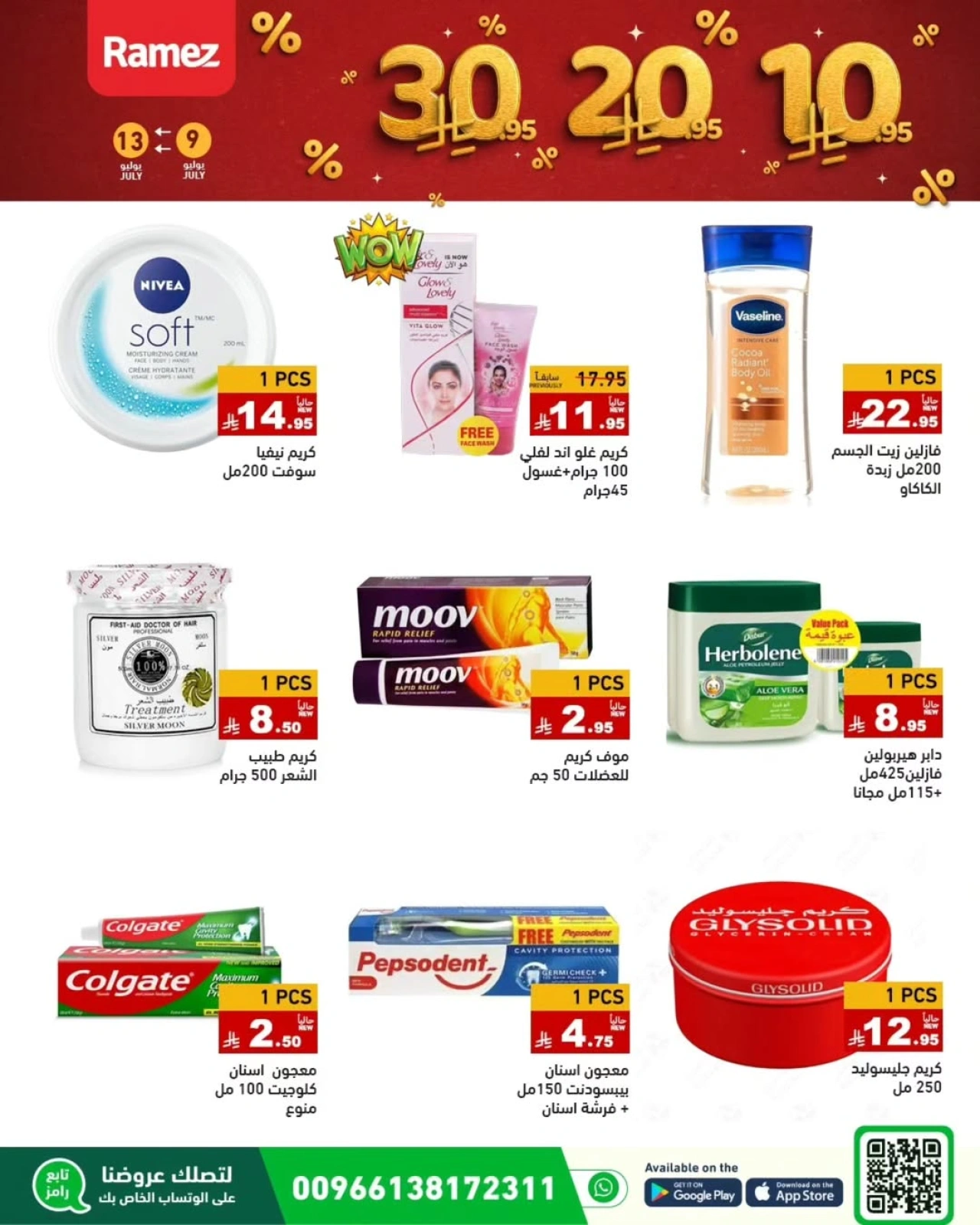 Page 10 |Exciting Figures at Ramez Markets Saudi Arabia